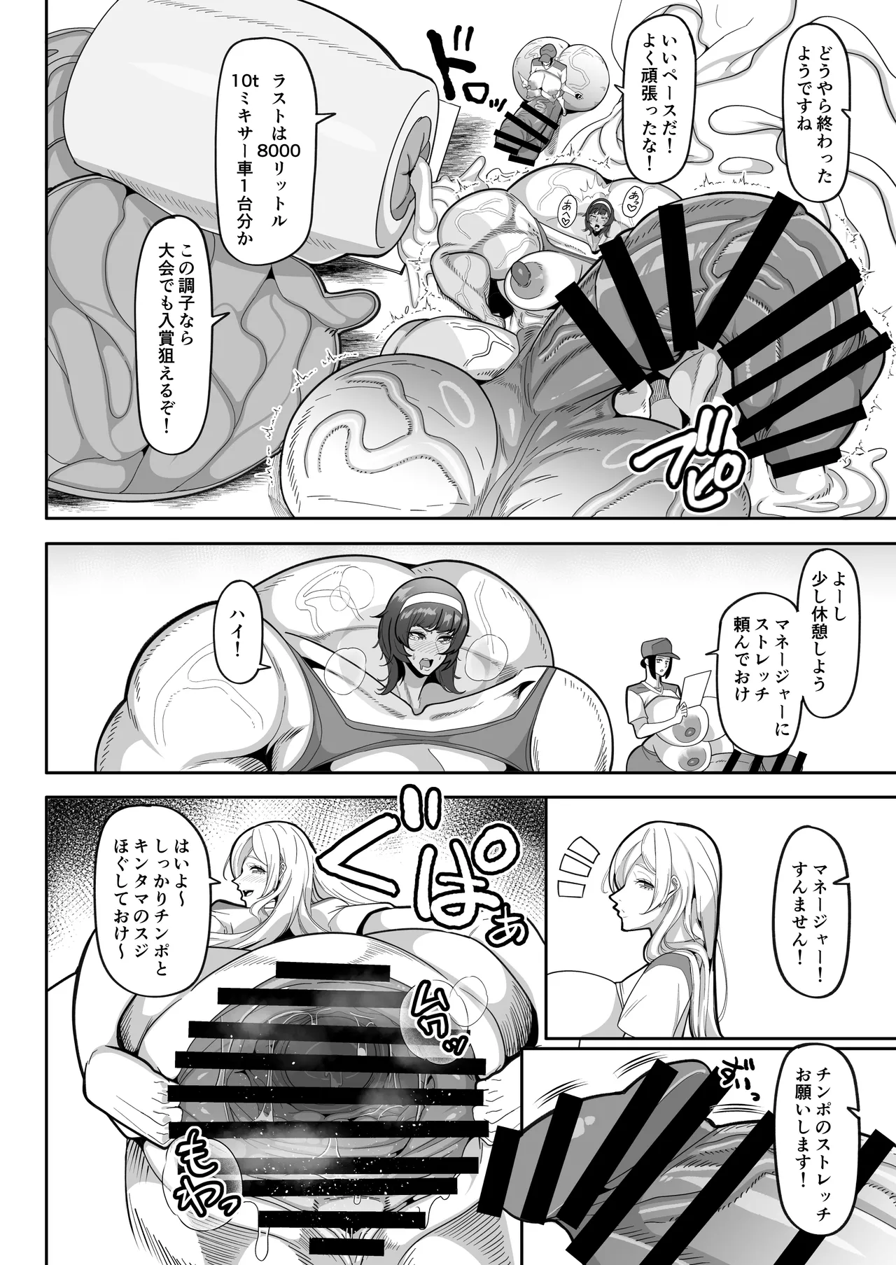 ふたなり特区学園案内2026夏 - page23