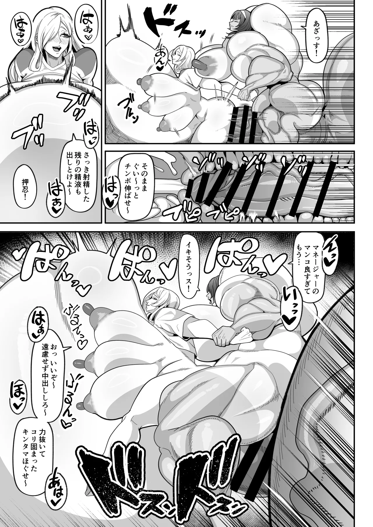 ふたなり特区学園案内2026夏 - page24