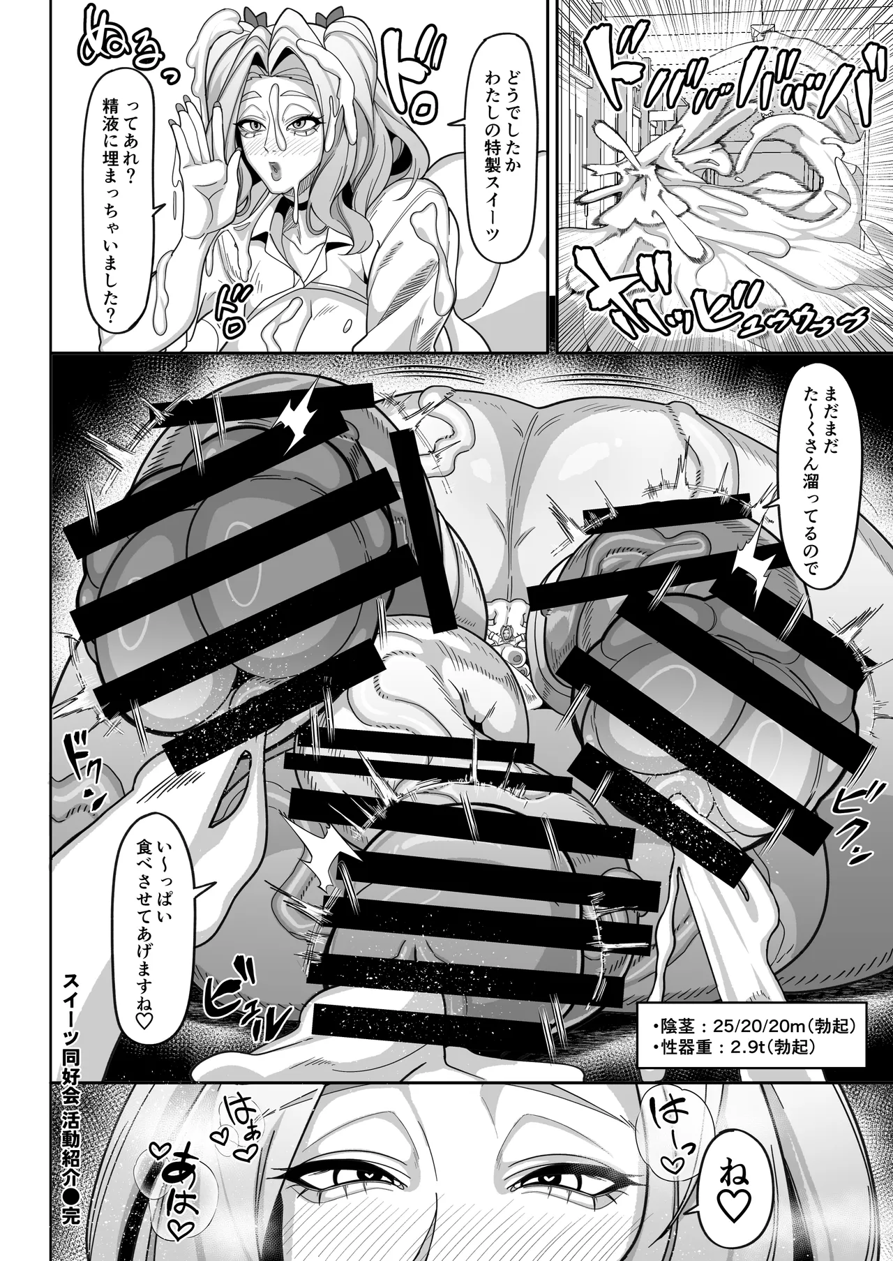 ふたなり特区学園案内2026夏 - page33