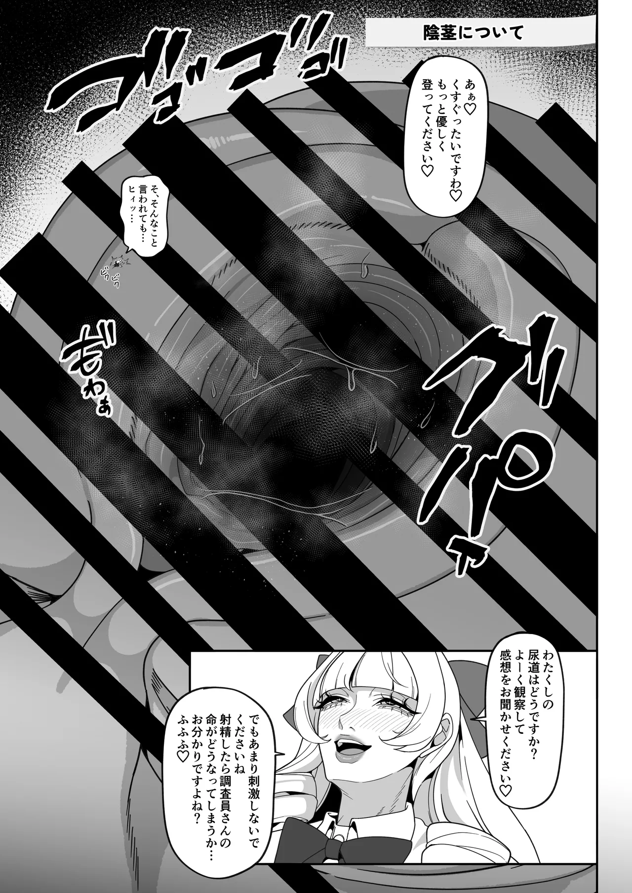 ふたなり特区学園案内2026夏 - page38
