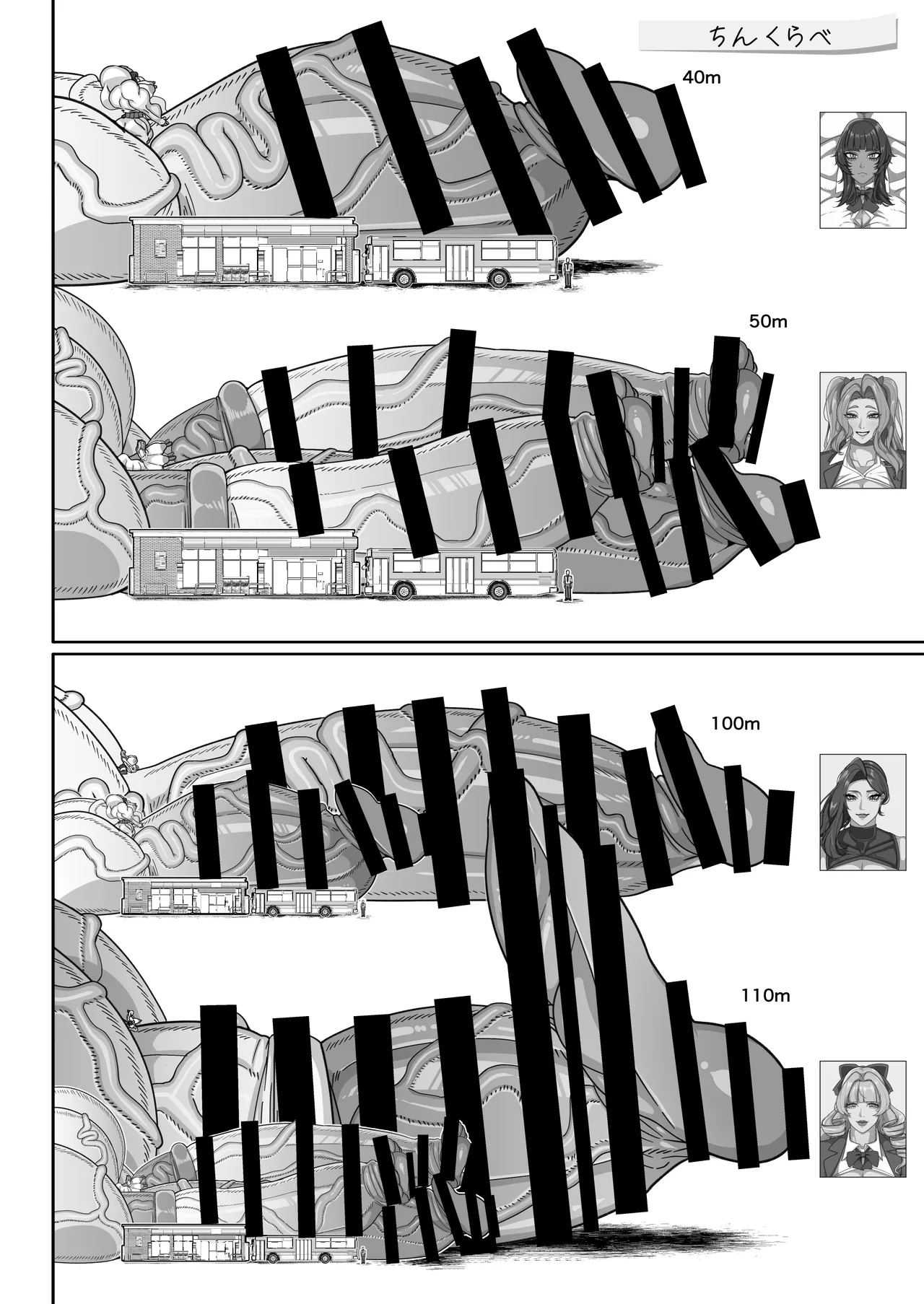 ふたなり特区学園案内2026夏 - page39