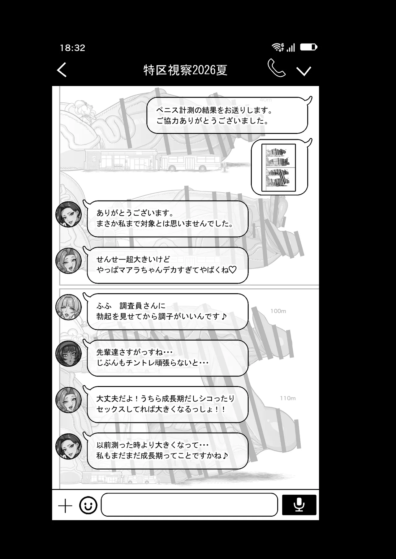 ふたなり特区学園案内2026夏 - page40