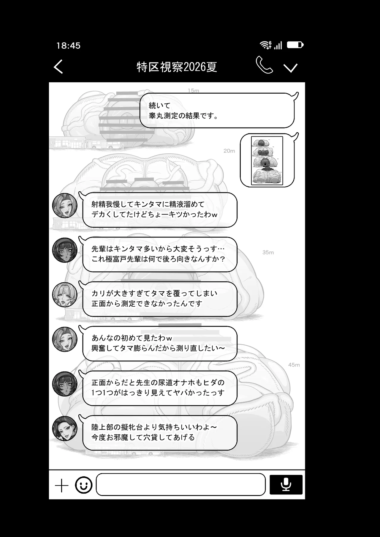 ふたなり特区学園案内2026夏 - page42