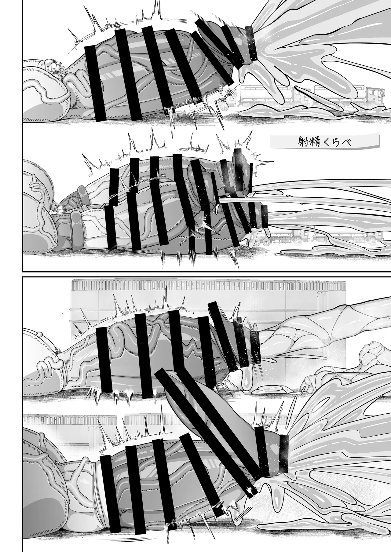 ふたなり特区学園案内2026夏 - page43