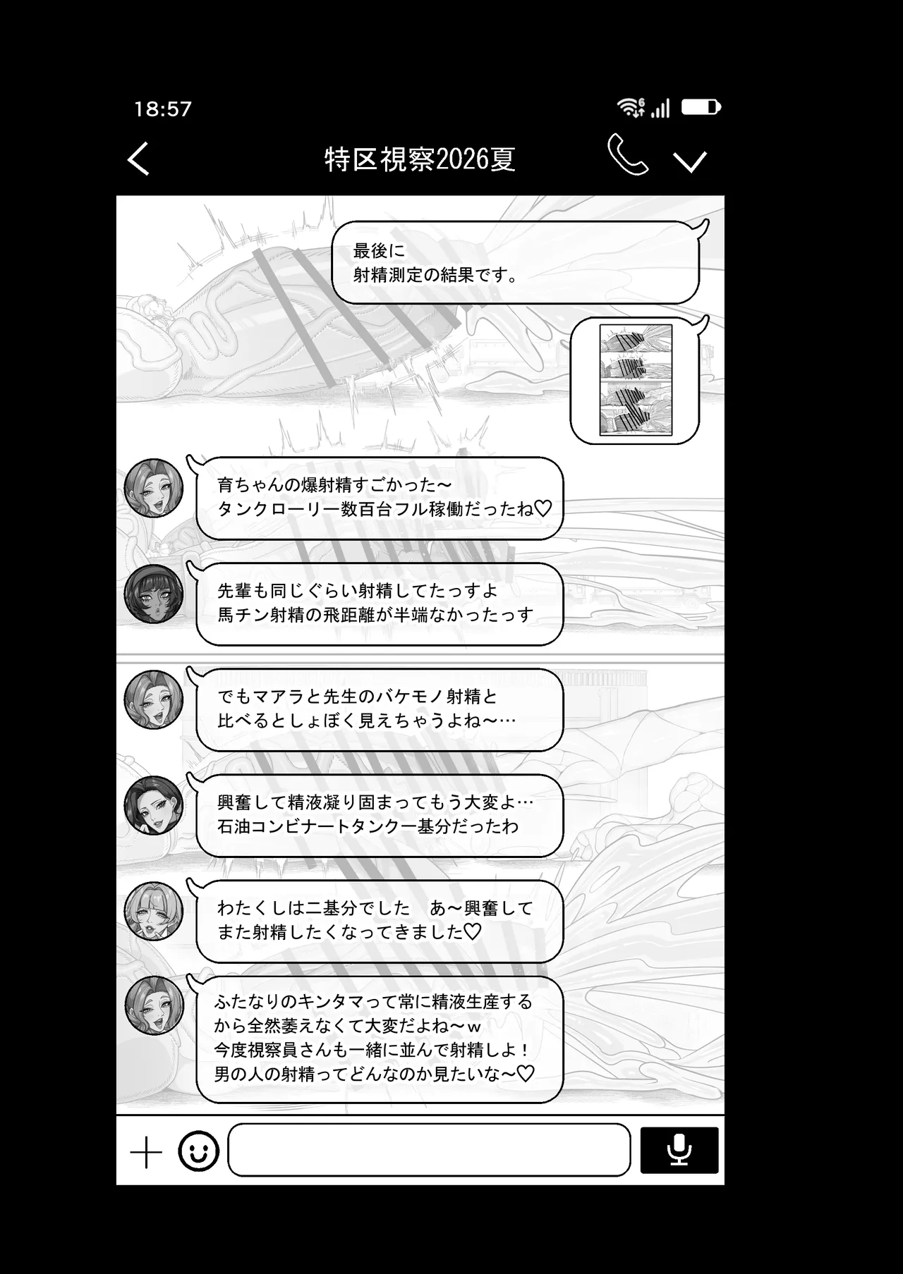 ふたなり特区学園案内2026夏 - page44