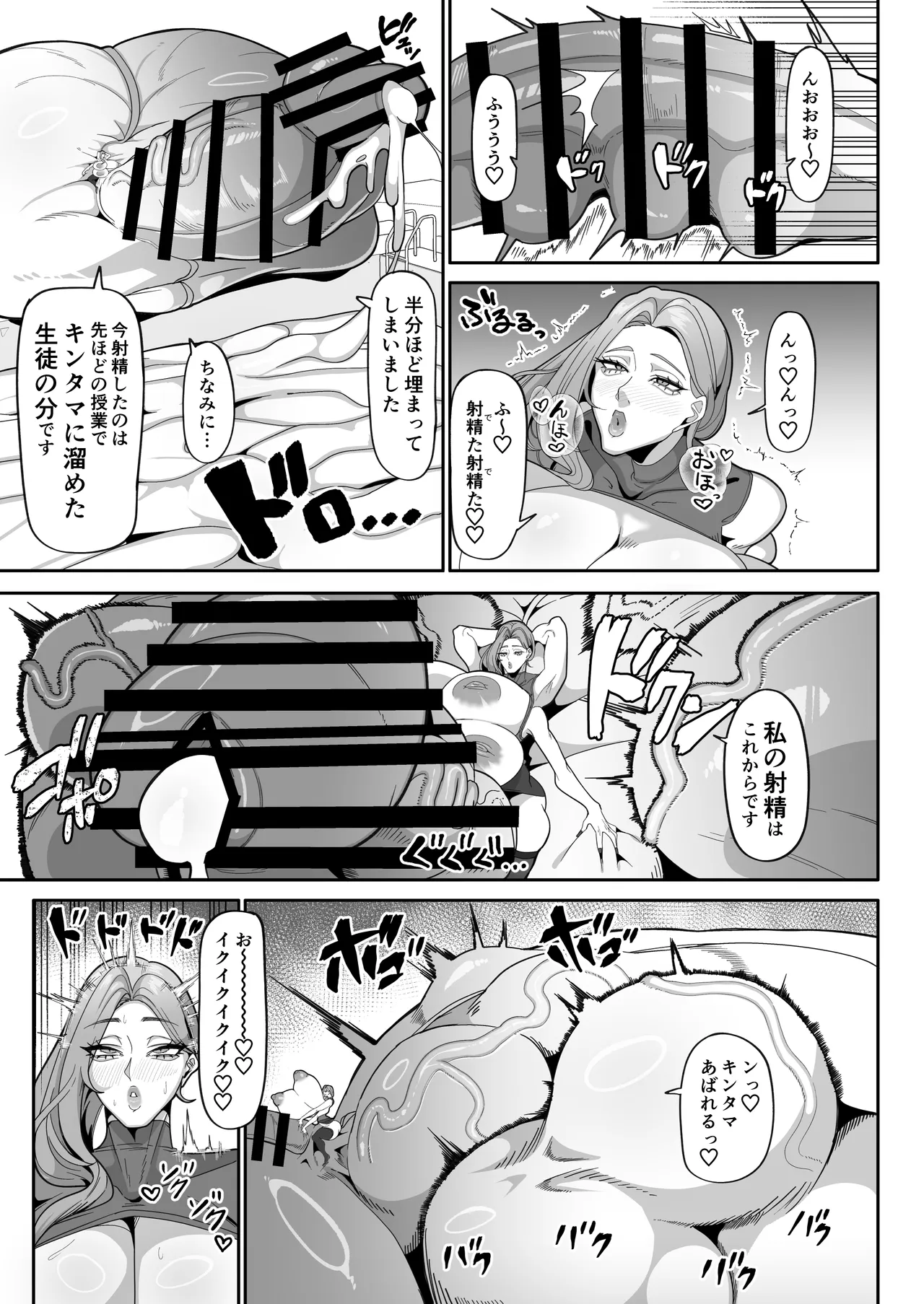 ふたなり特区学園案内2026夏 - page8