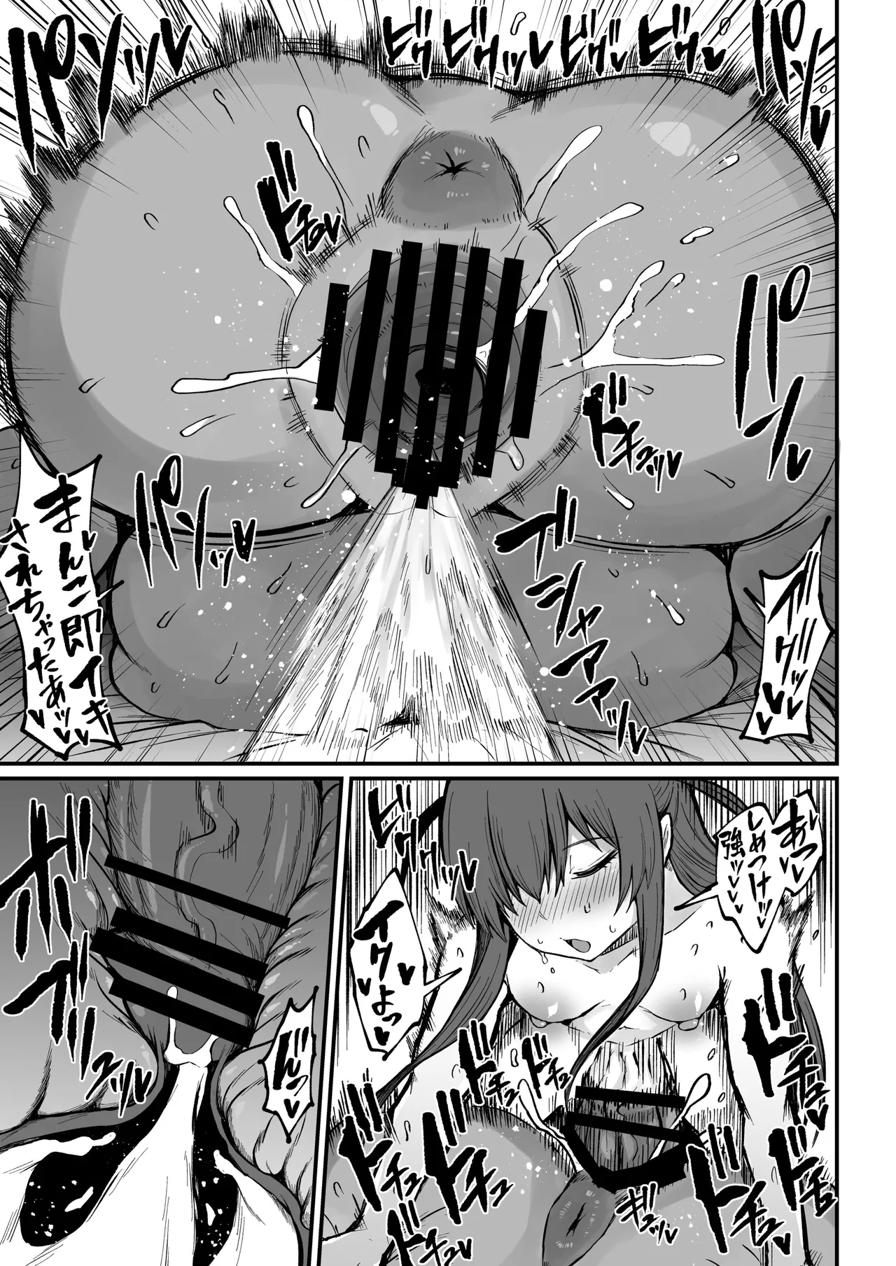 フタナリチンポ47cm!? - page21