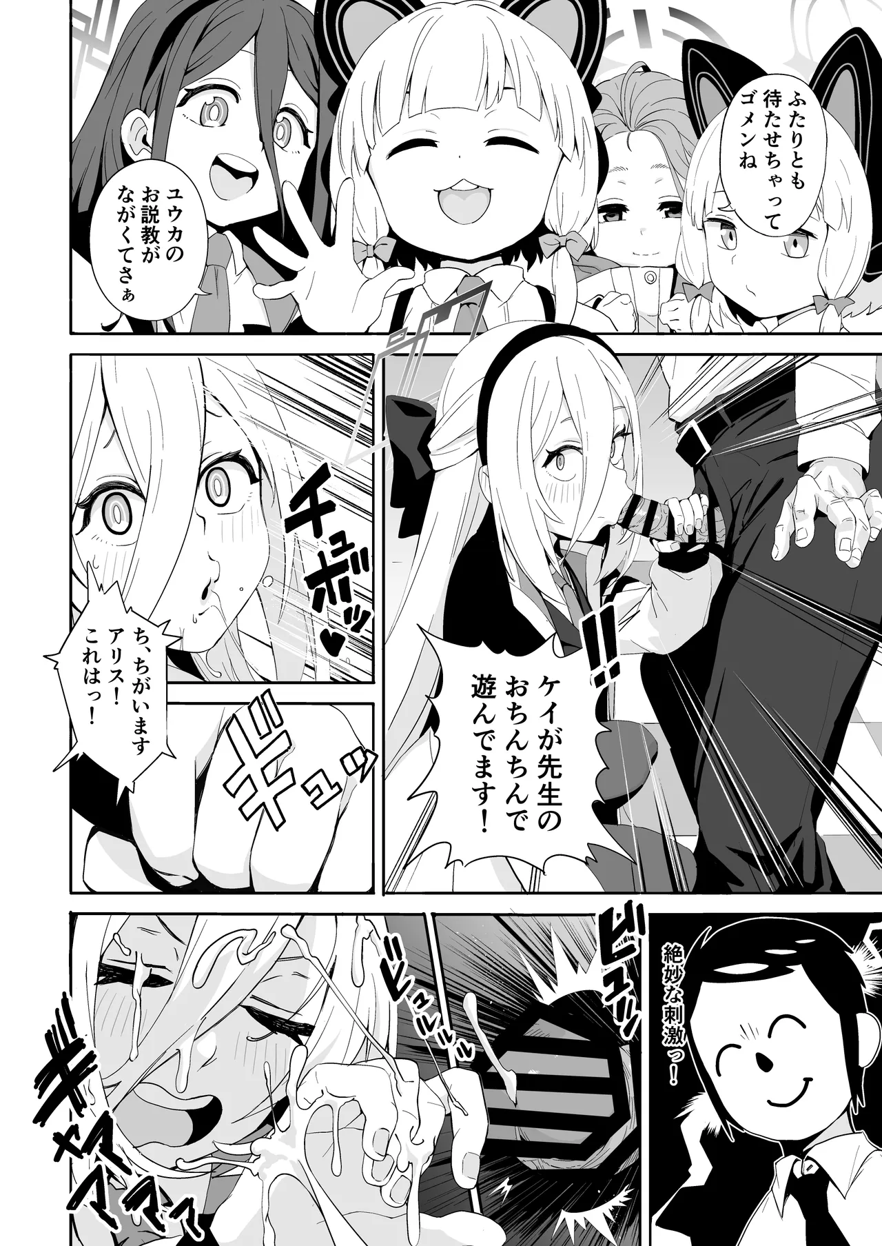 ユズカヲル - page23