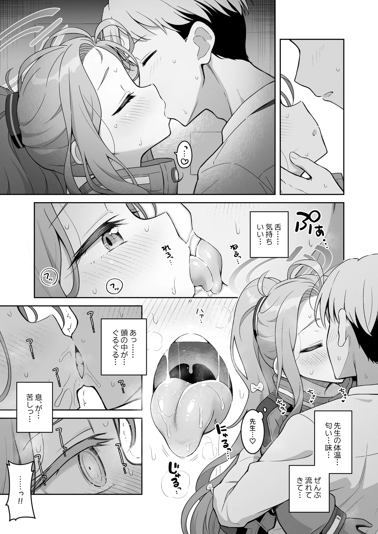 ユズカヲル - page8