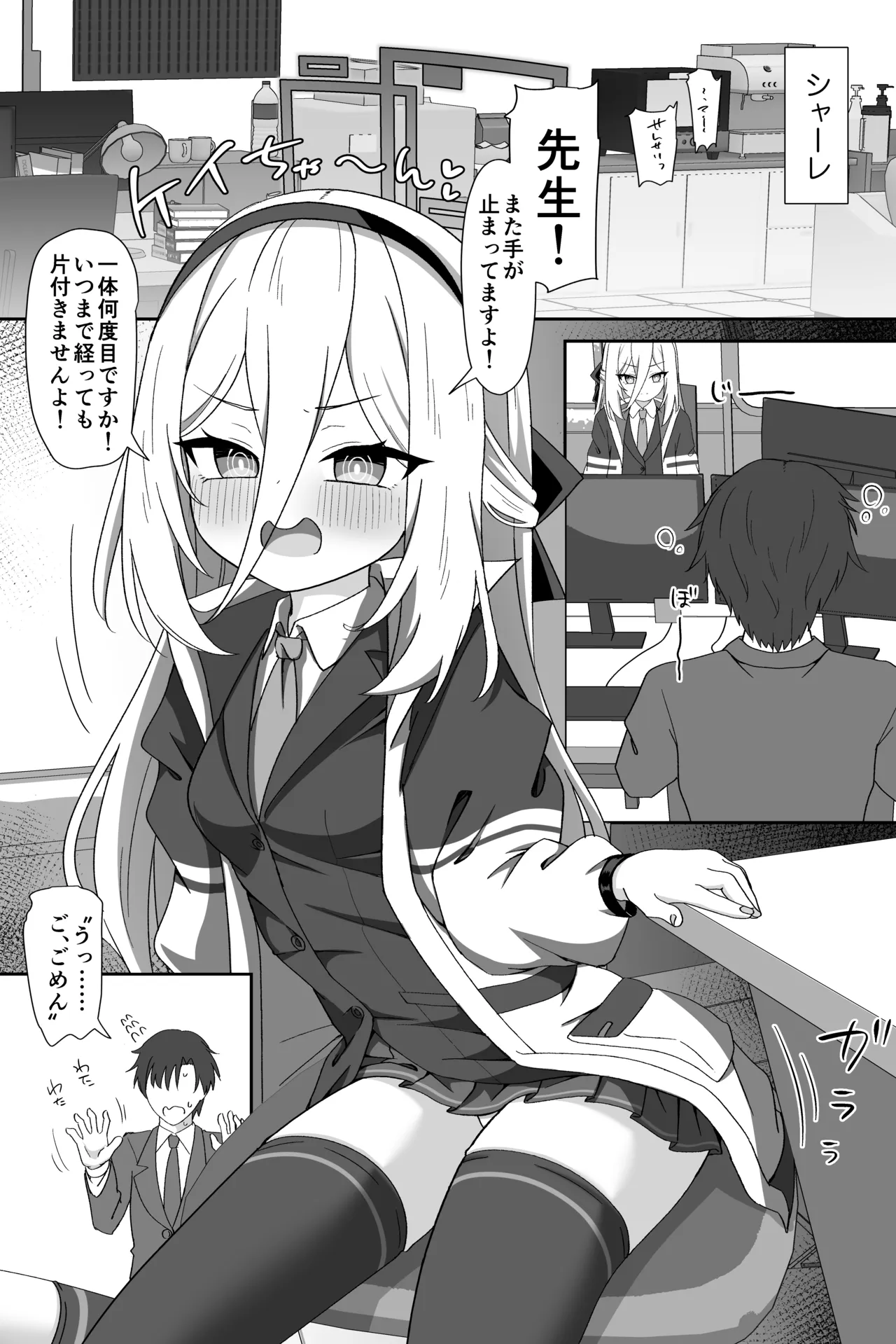 ケイちゃんが処女のまま先生専用フェラホールになる話 - page2