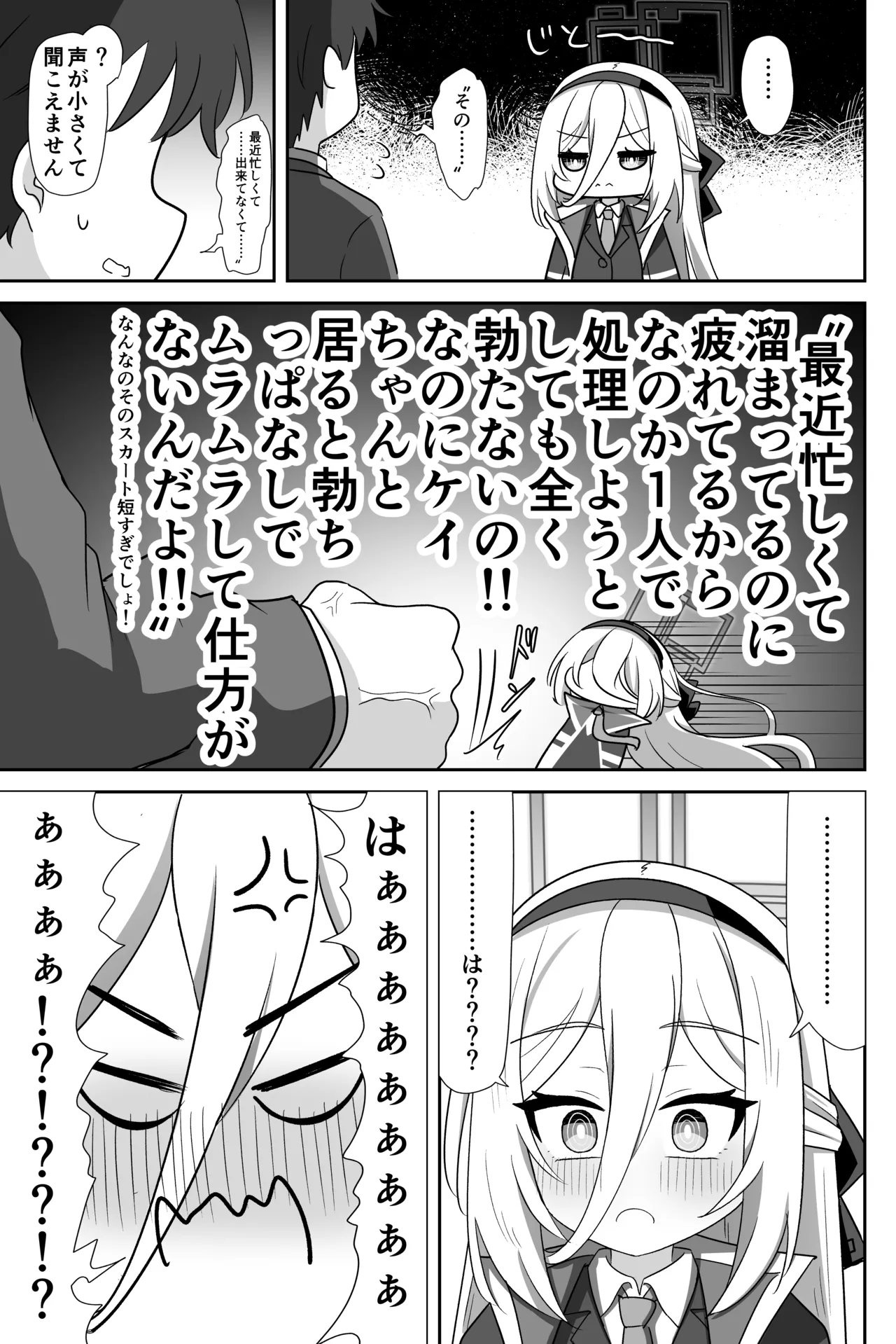 ケイちゃんが処女のまま先生専用フェラホールになる話 - page4