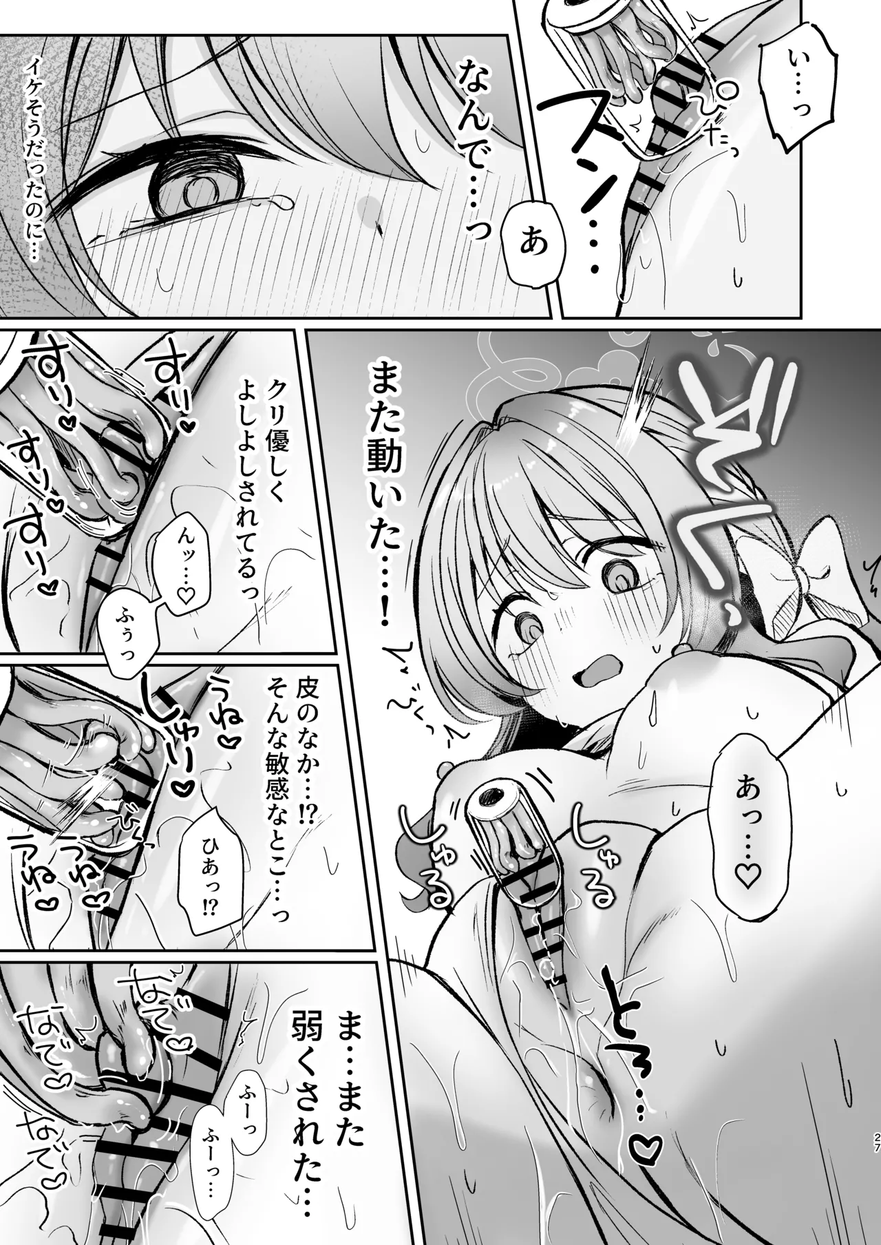 発足♡性感マッサージ部!? - page26