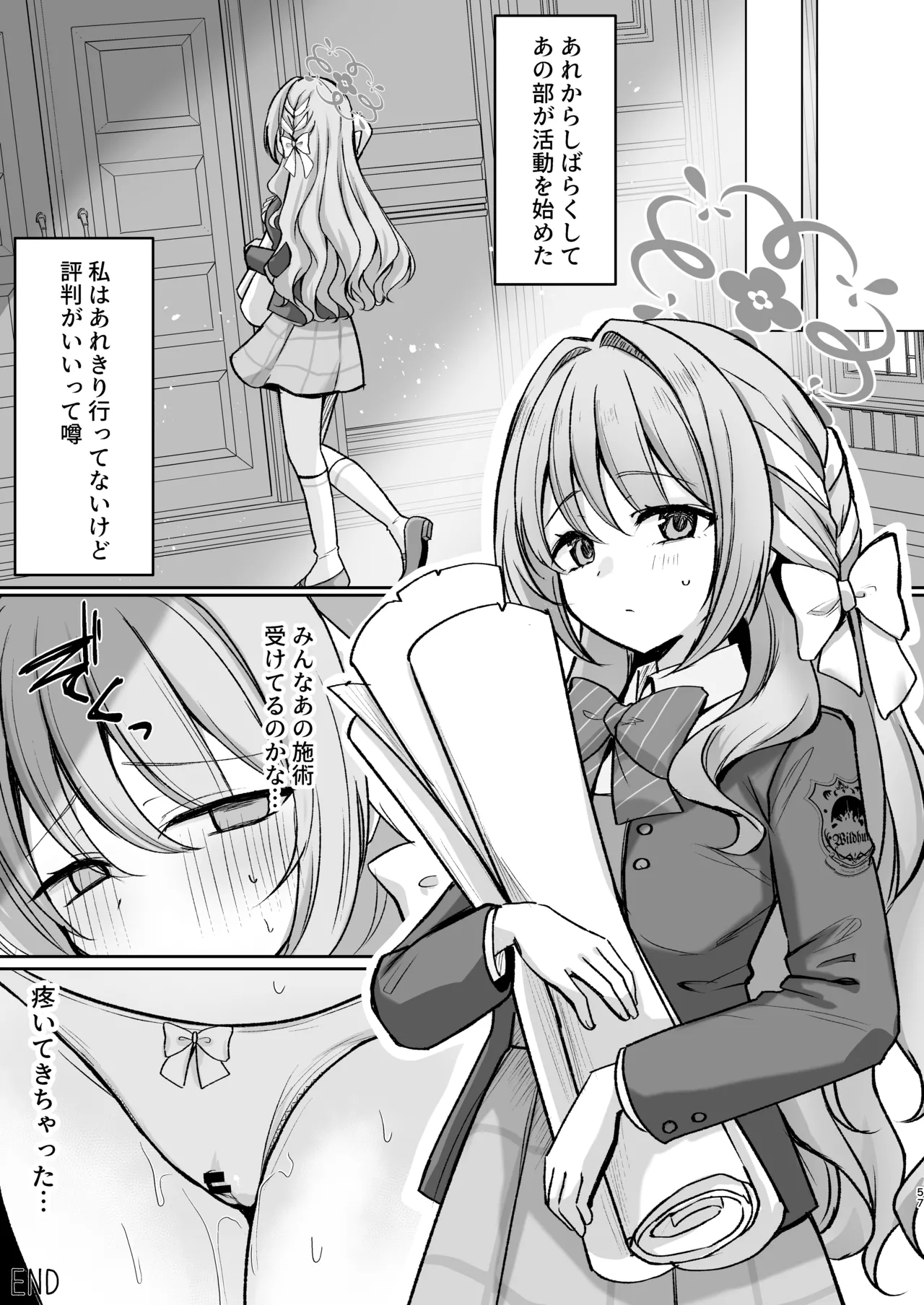 発足♡性感マッサージ部!? - page56