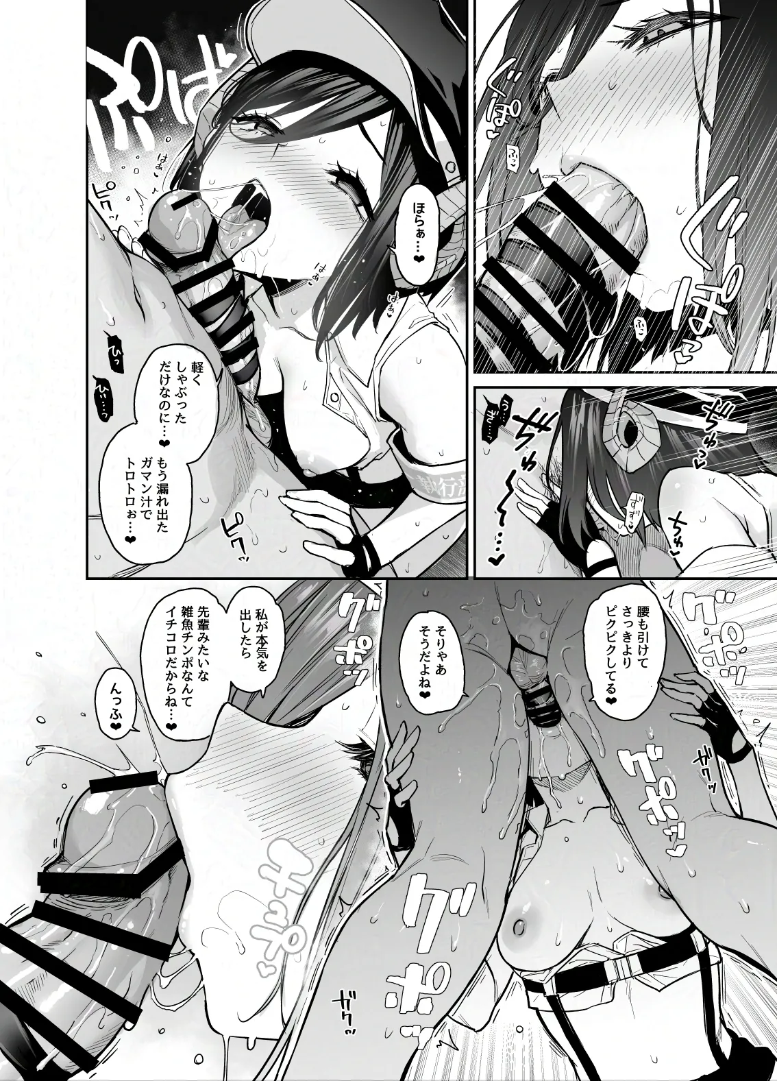 サキュバス性徒会シコシコ執行部4前編 - page29