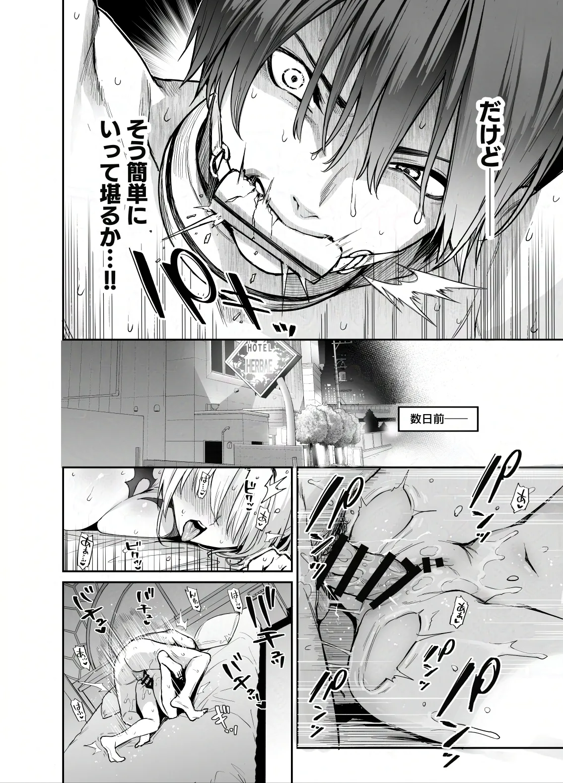 サキュバス性徒会シコシコ執行部4前編 - page31