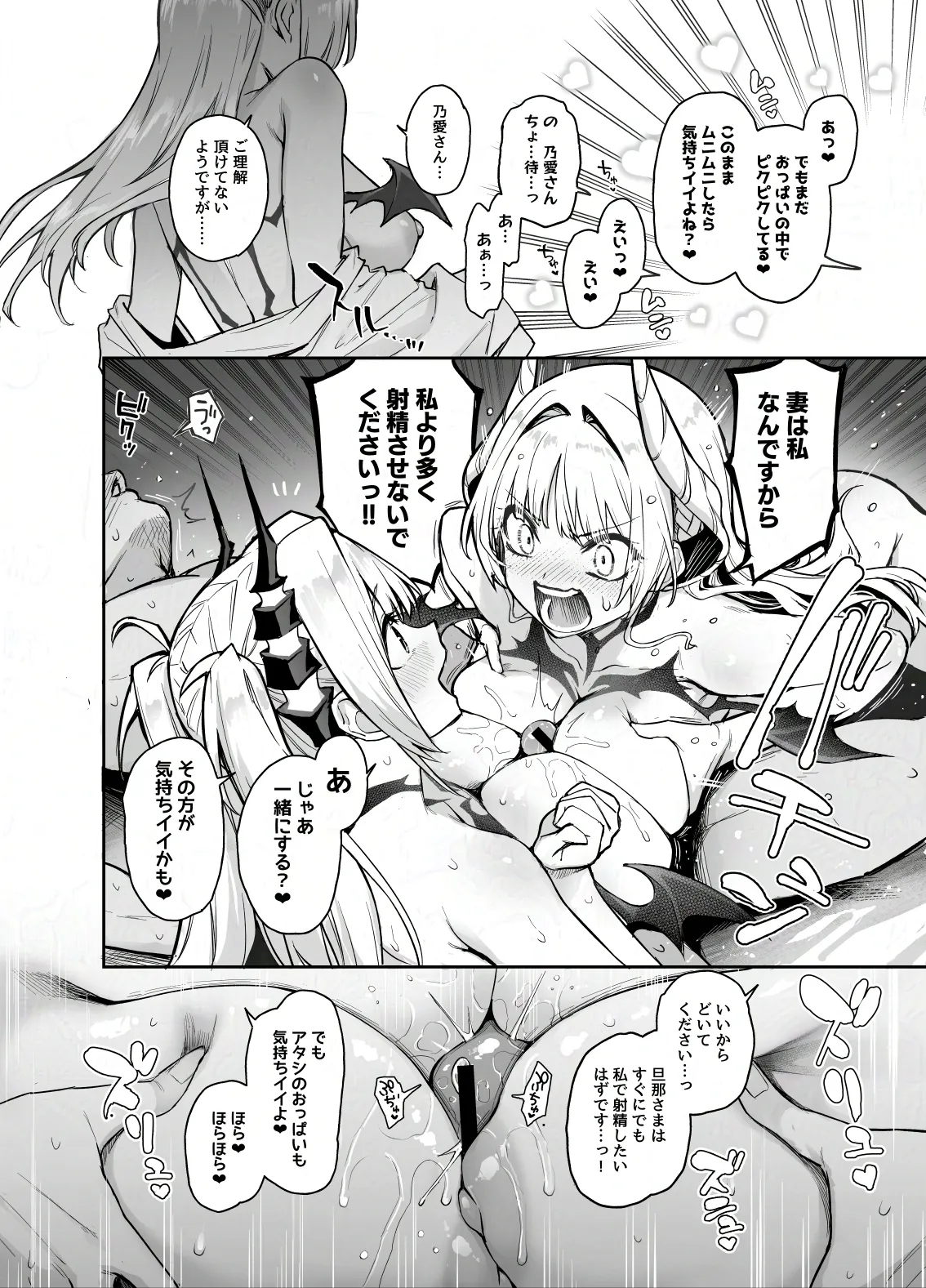 サキュバス性徒会シコシコ執行部4前編 - page35