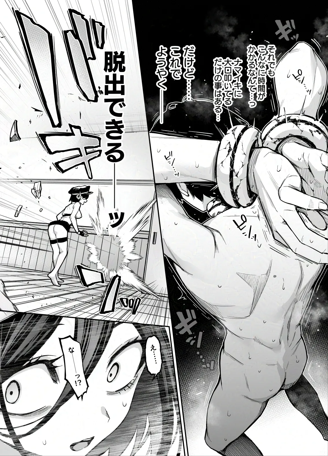サキュバス性徒会シコシコ執行部4前編 - page37