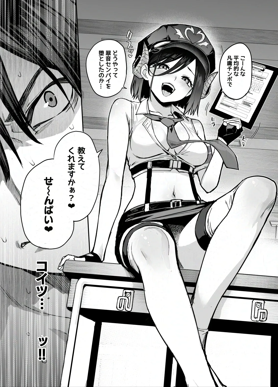 サキュバス性徒会シコシコ執行部4前編 - page8