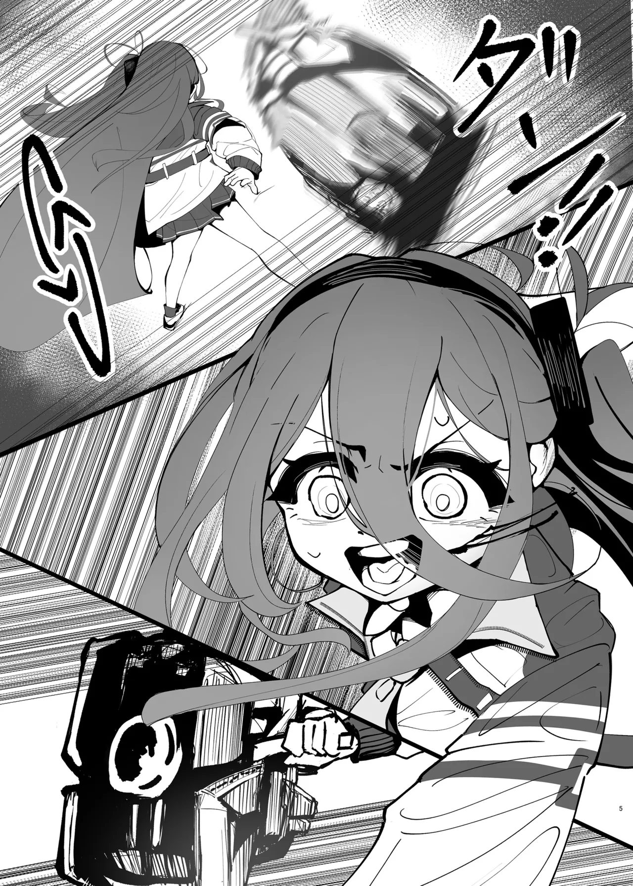 負け方はアリス - page5
