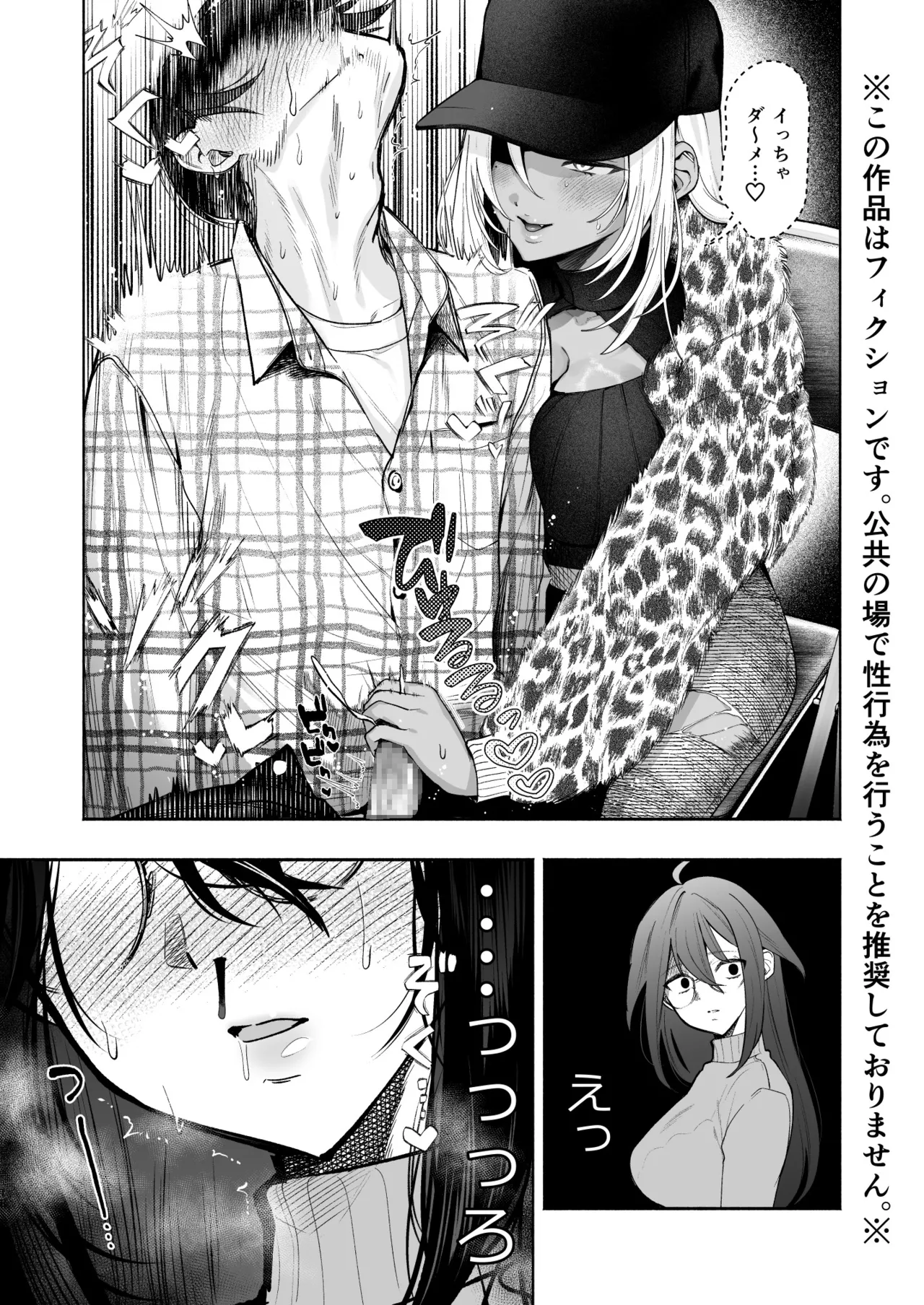 黒ギャル巨乳義妹は僕を優しく搾精したい2 - page16