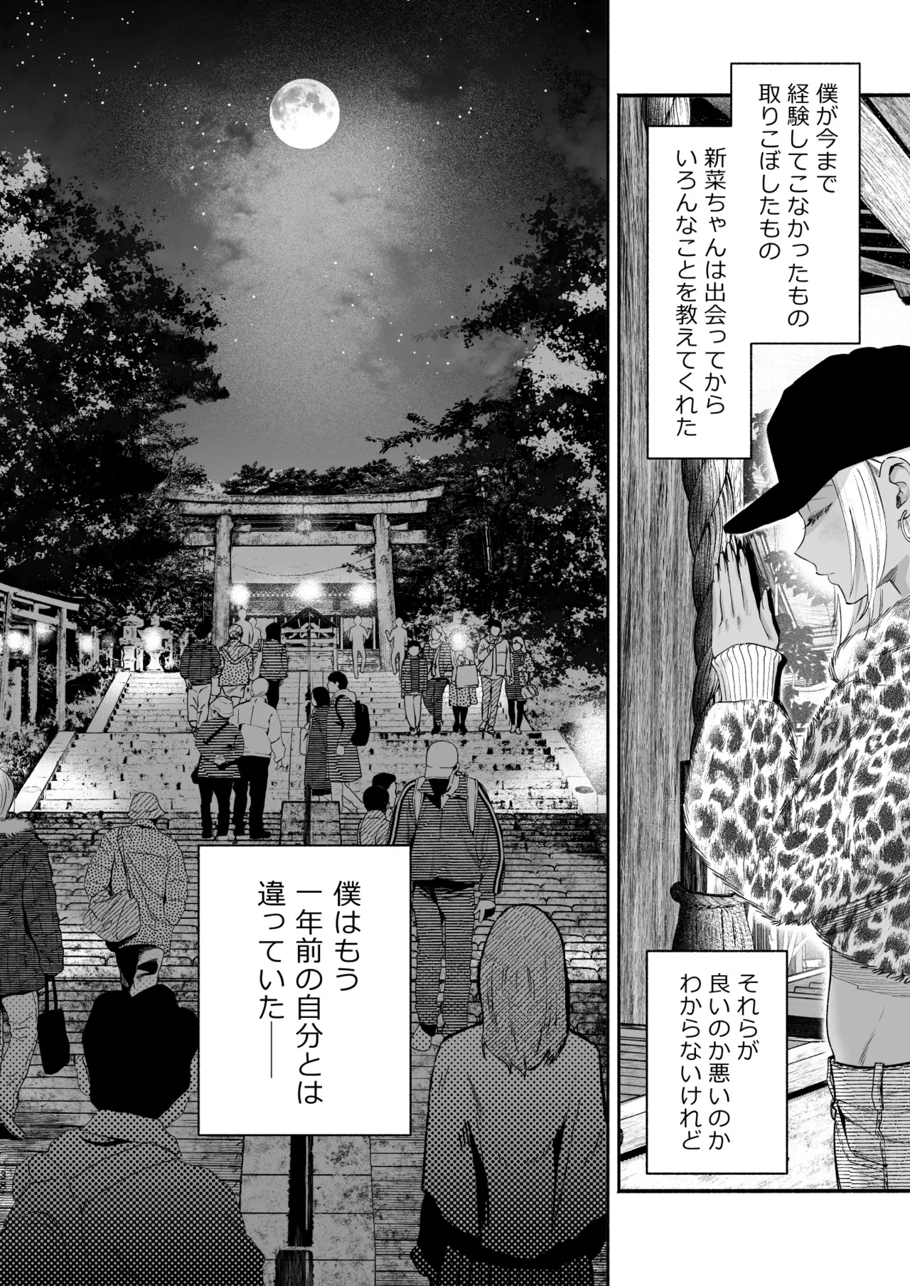 黒ギャル巨乳義妹は僕を優しく搾精したい2 - page36