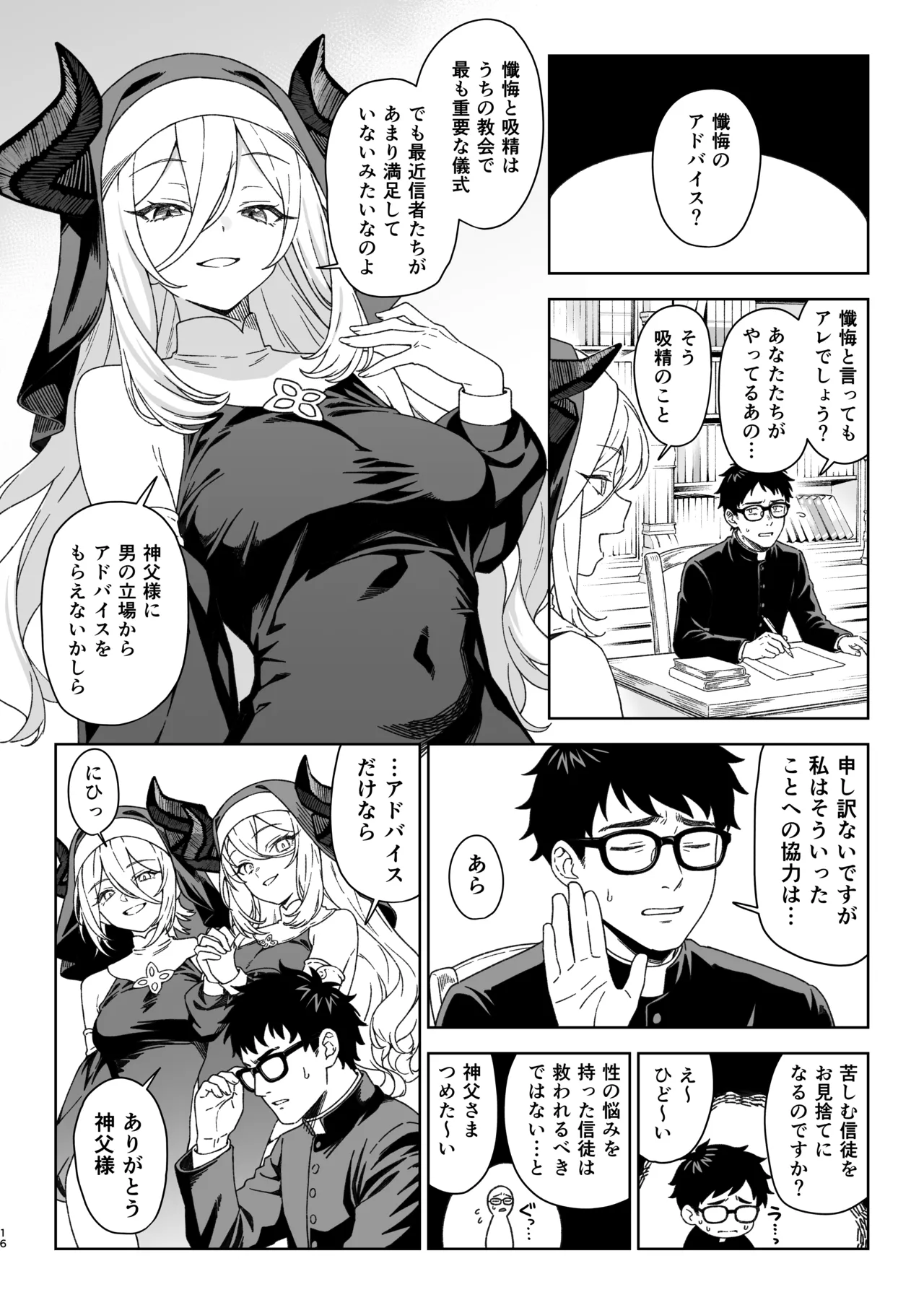援助交配15 - page15