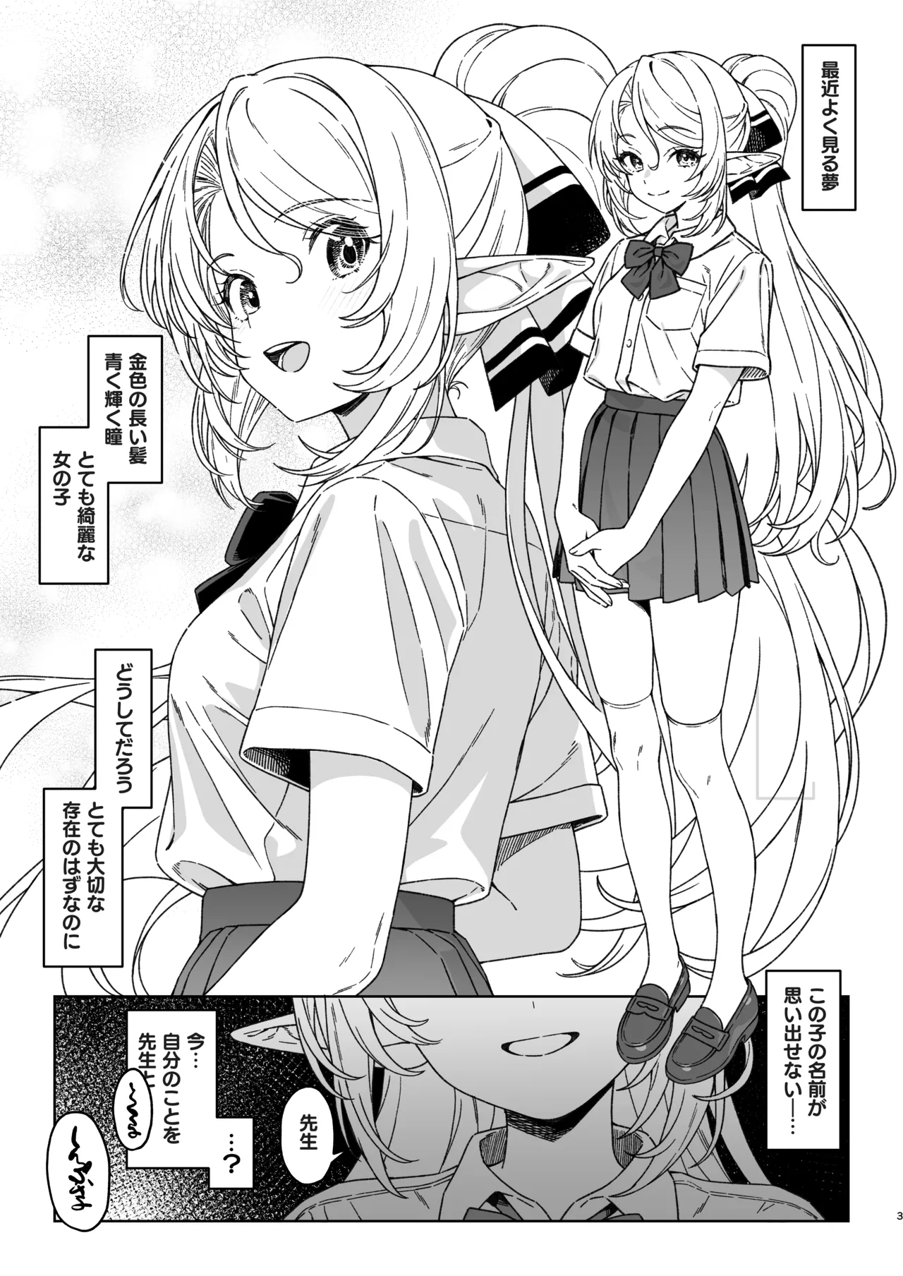 援助交配15 - page2