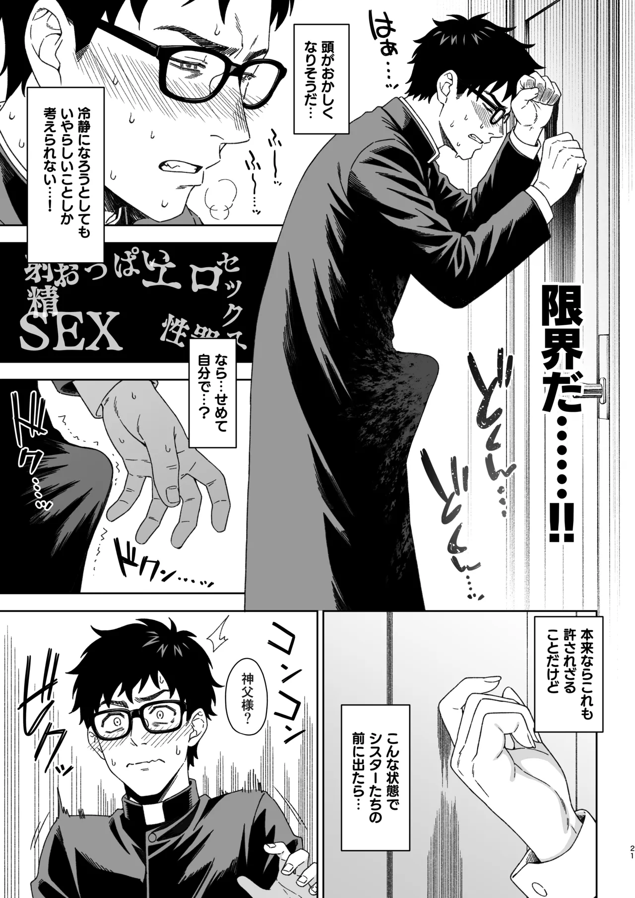 援助交配15 - page20