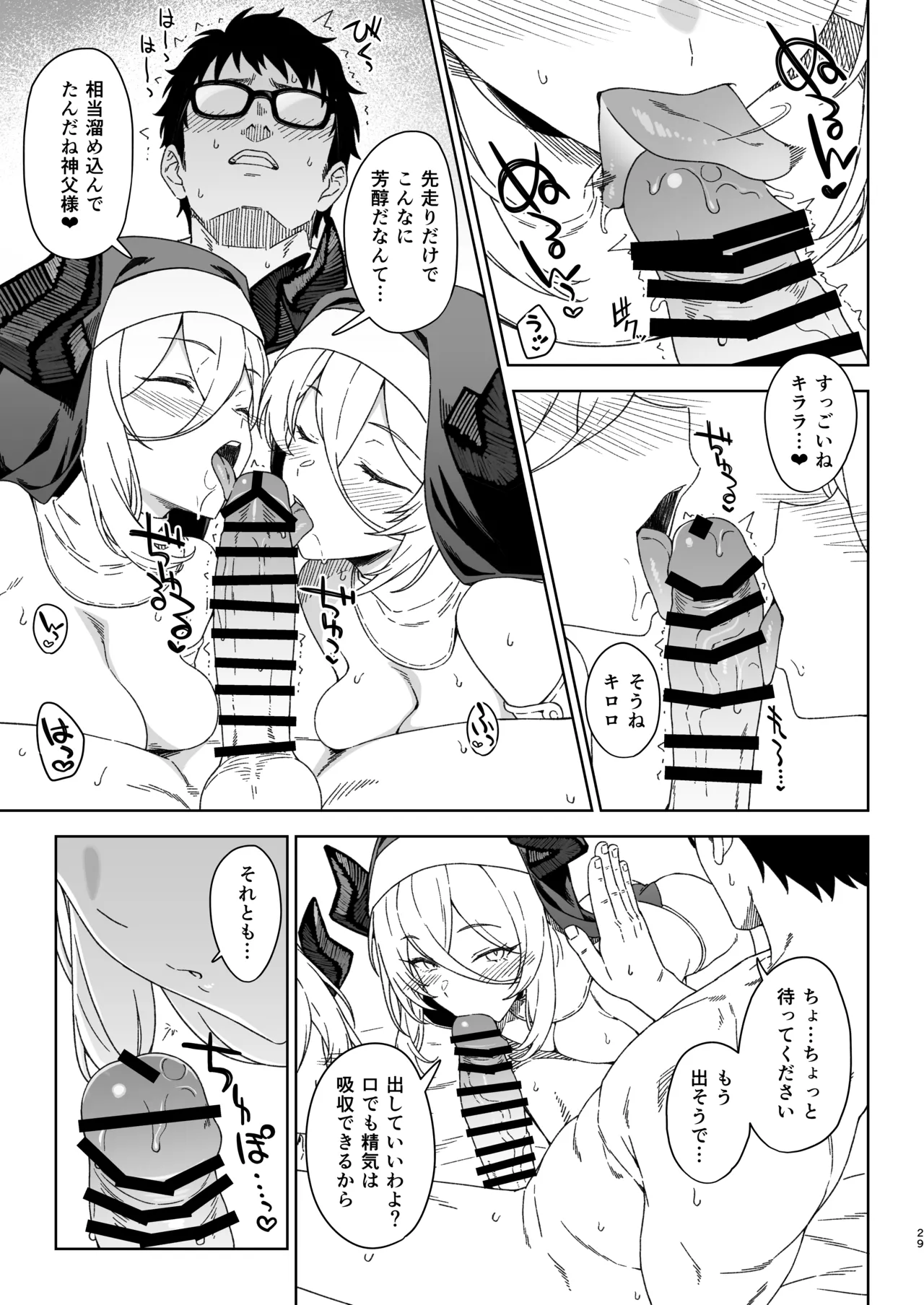 援助交配15 - page28