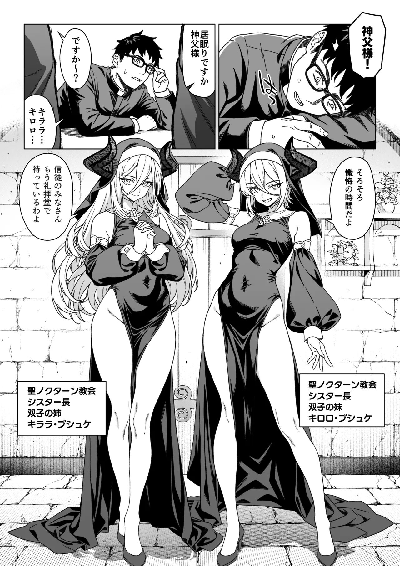 援助交配15 - page3
