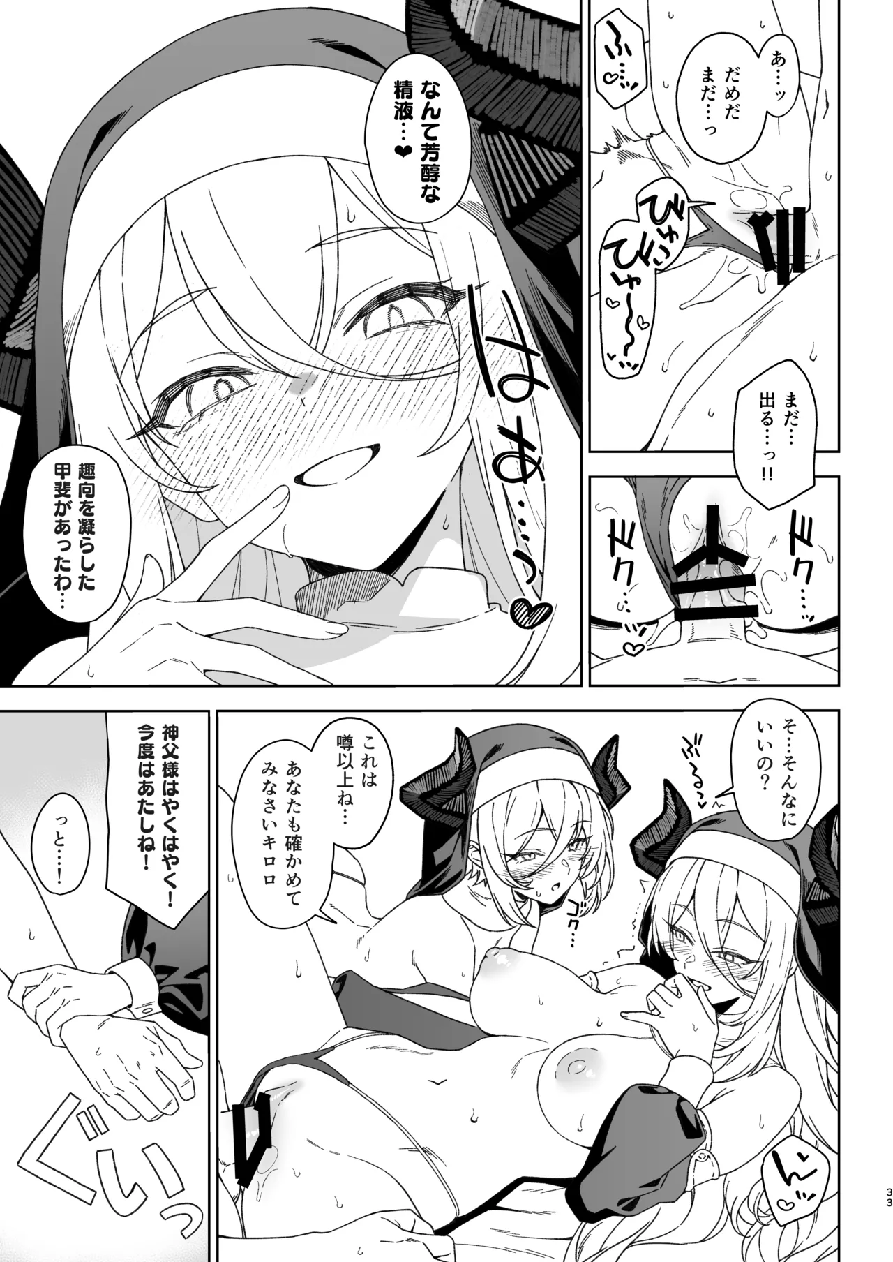 援助交配15 - page32