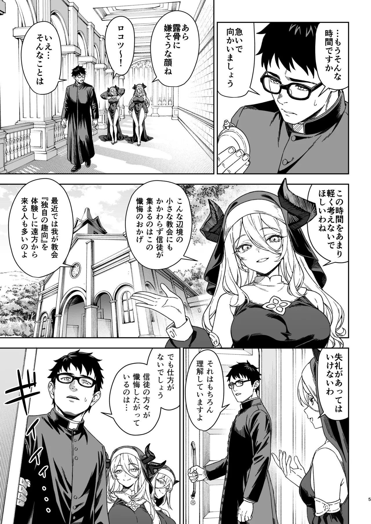 援助交配15 - page4