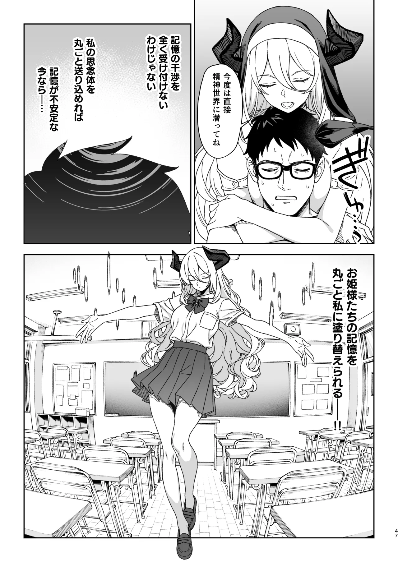 援助交配15 - page46