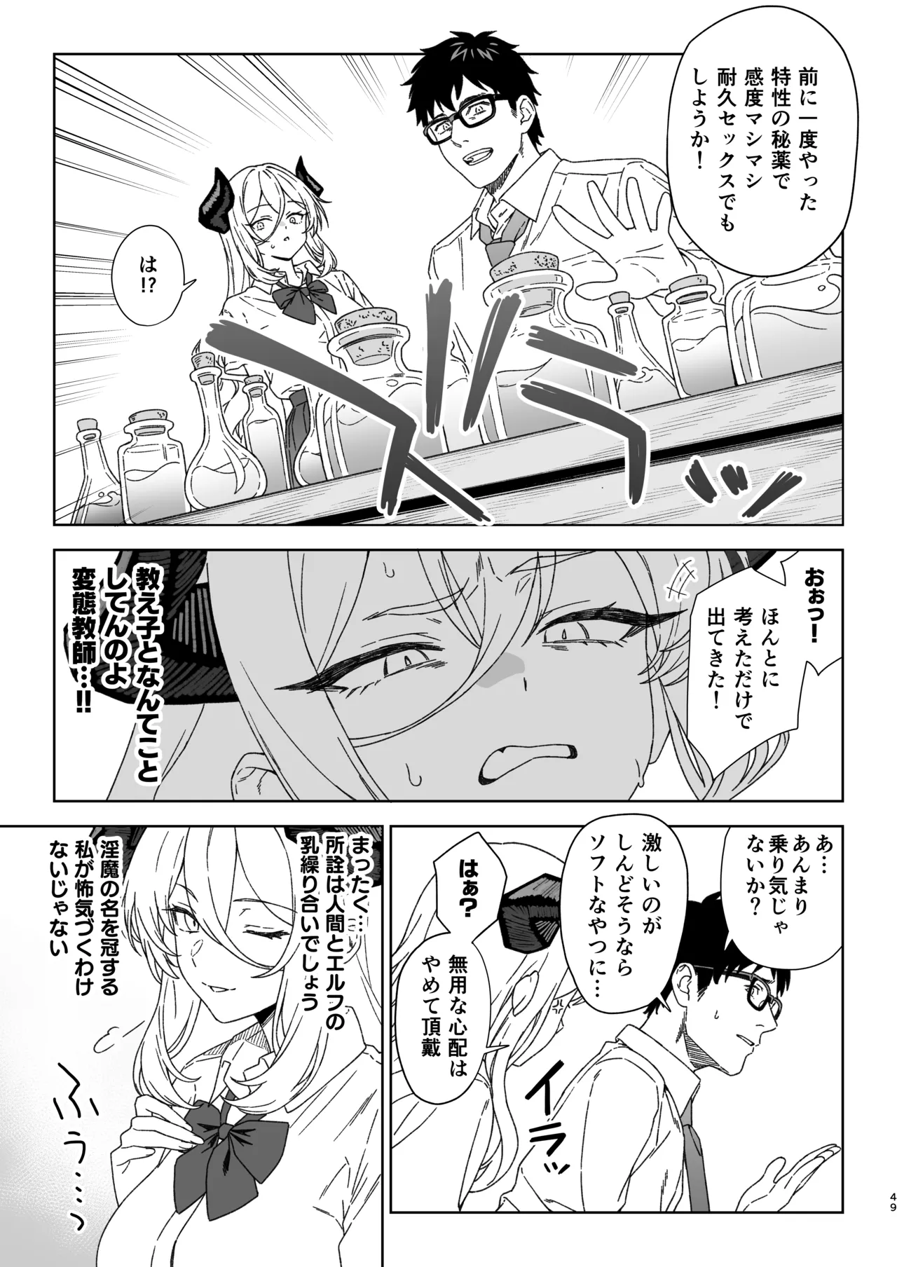 援助交配15 - page48
