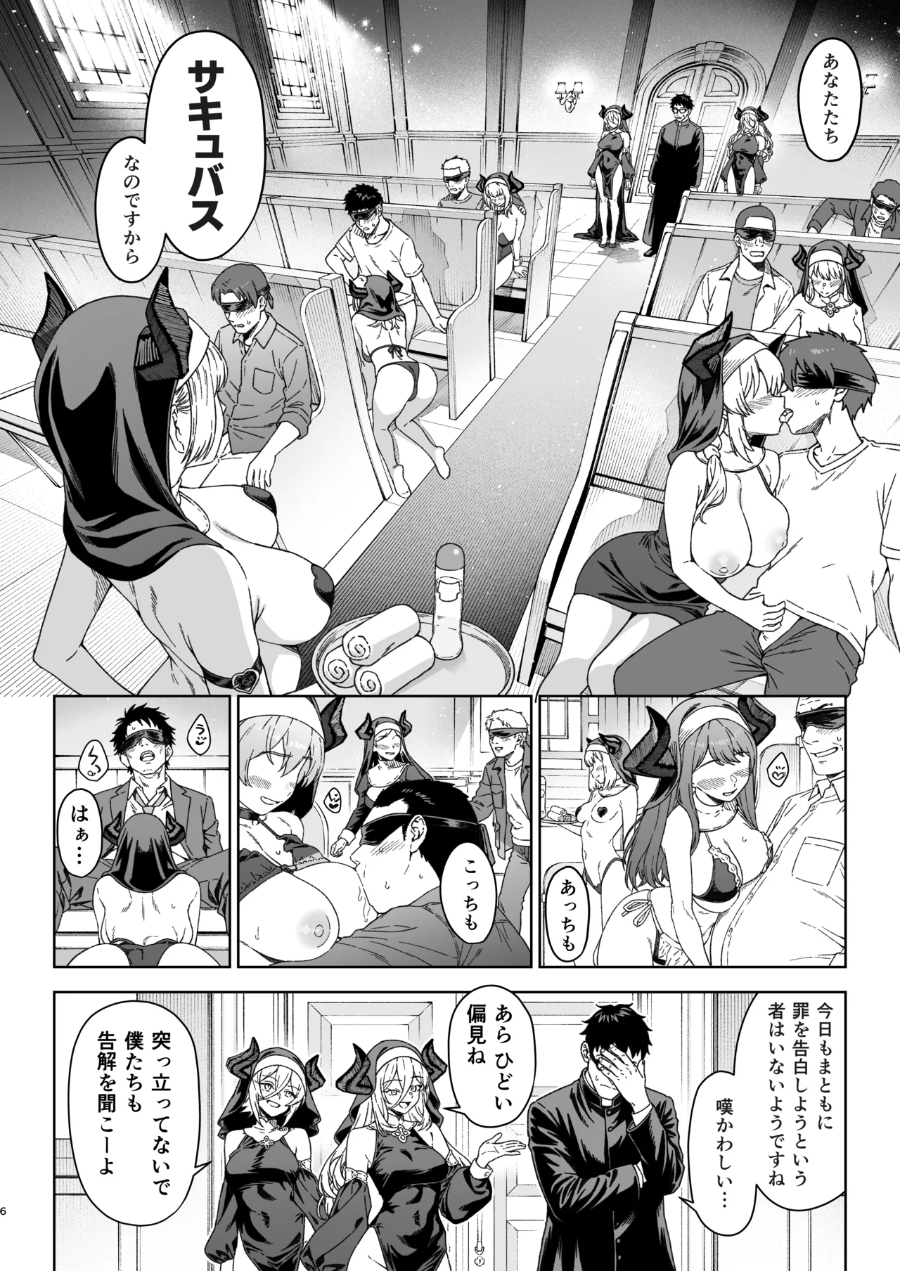 援助交配15 - page5