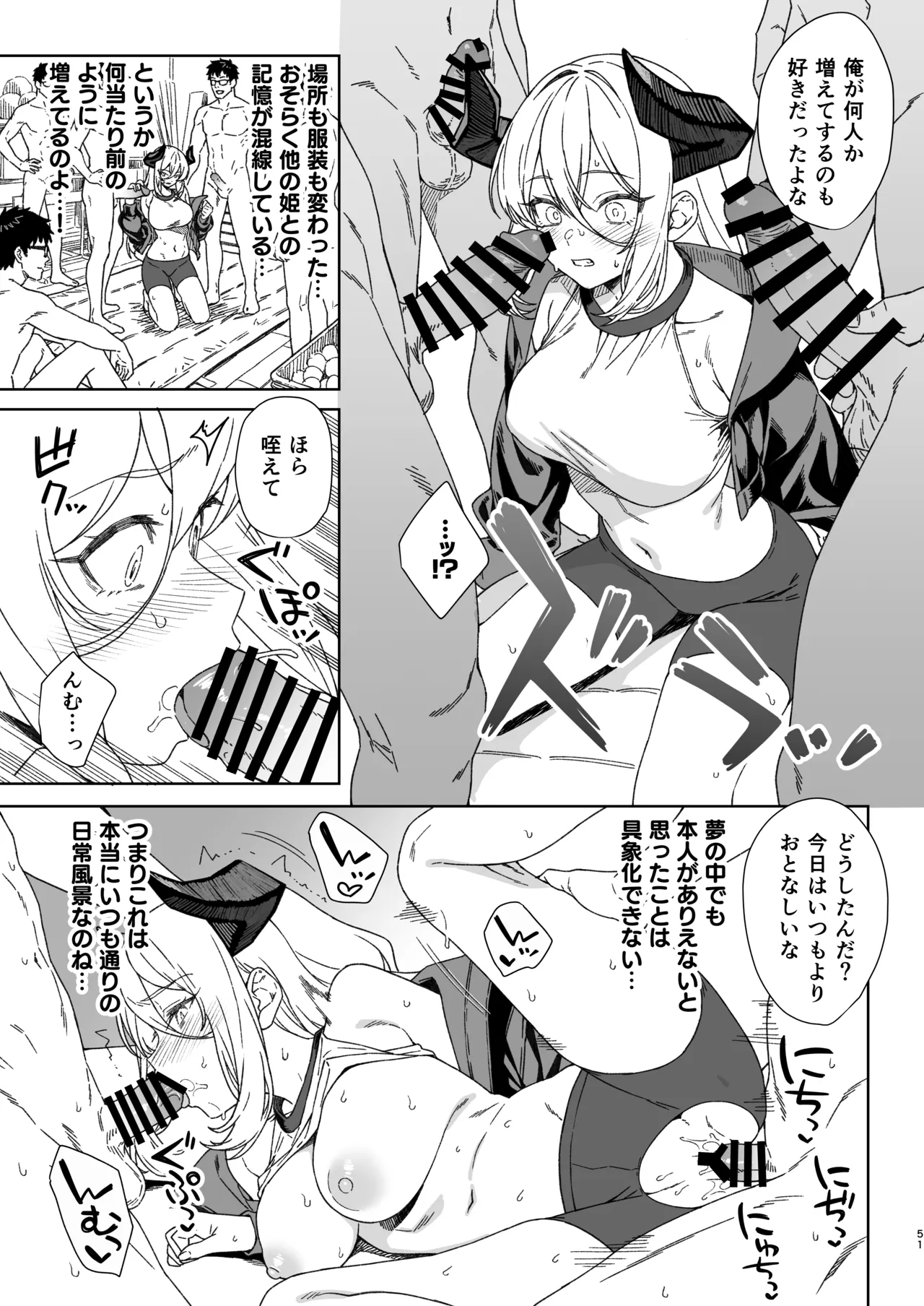 援助交配15 - page50