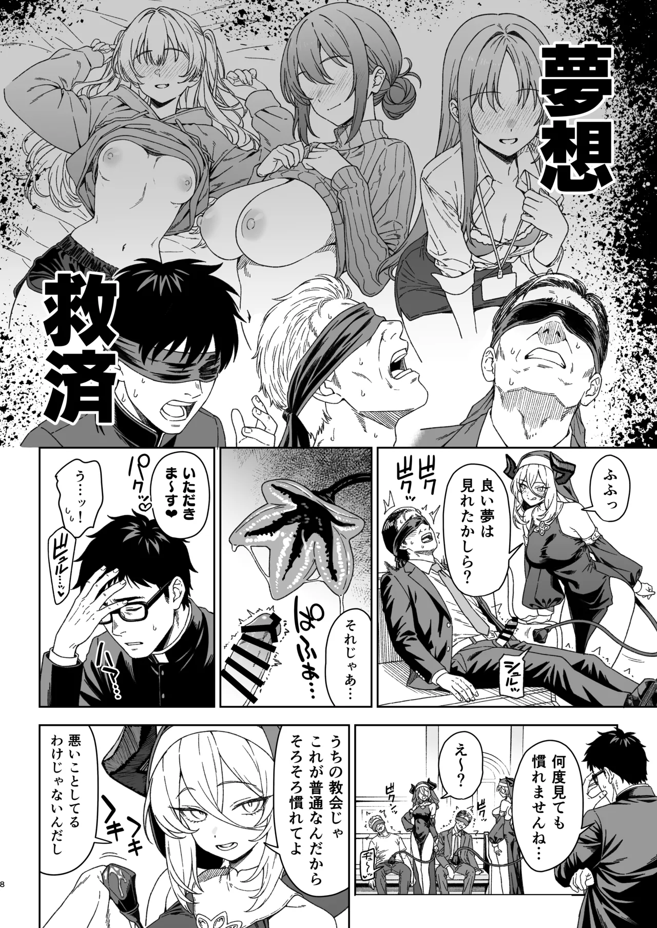 援助交配15 - page7