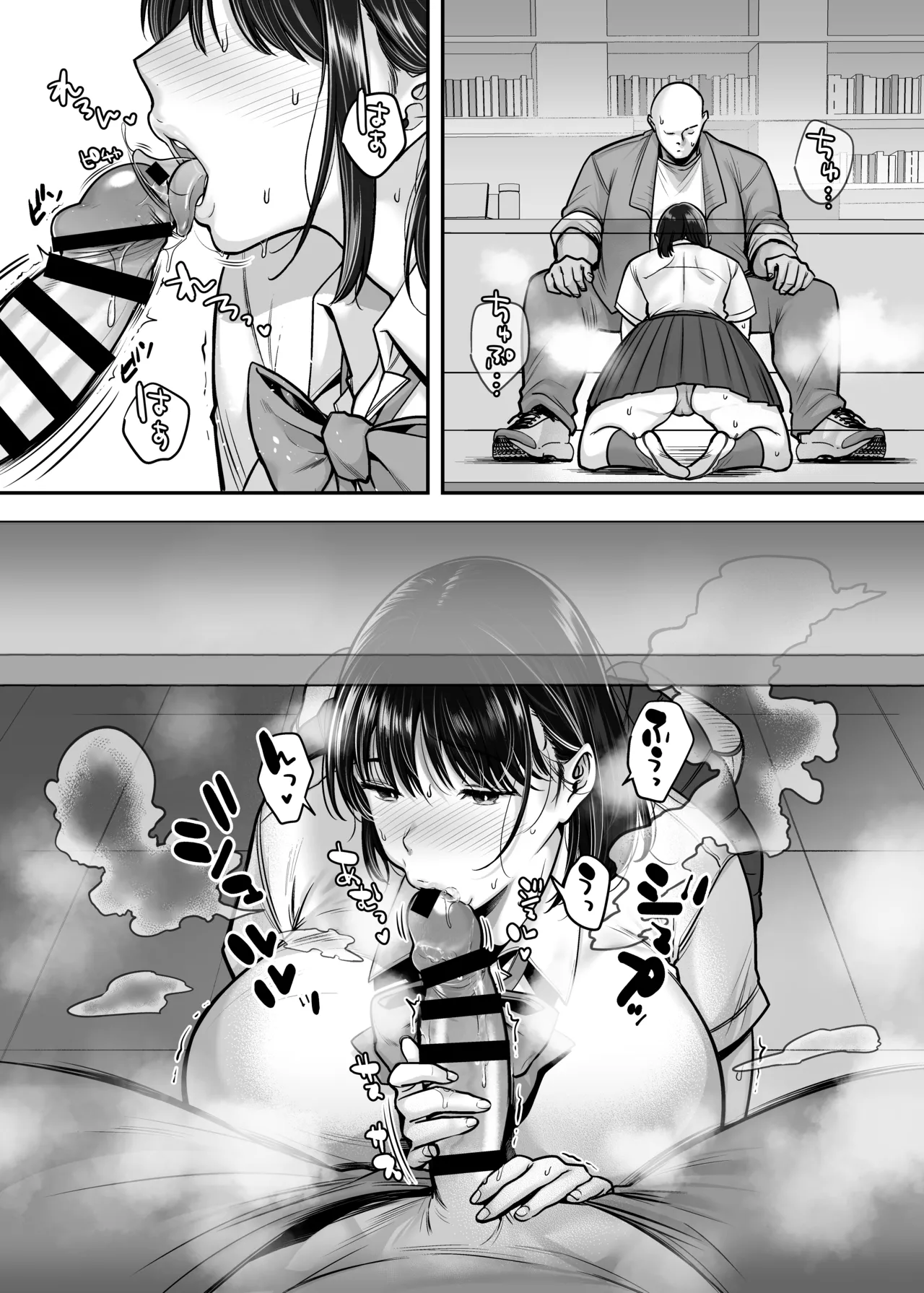隠れ巨乳の文学少女 図書室の背徳授業 - page17