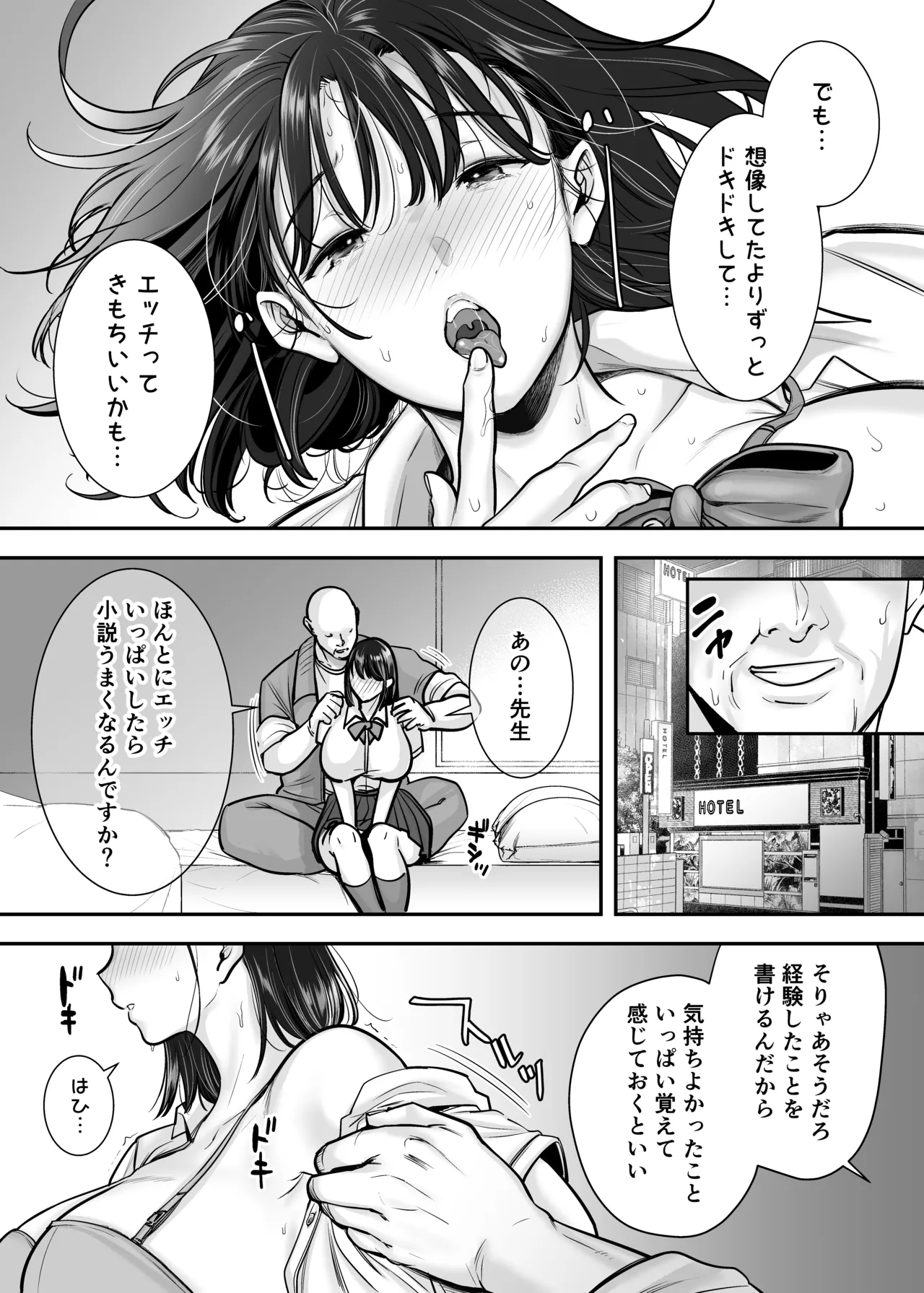 隠れ巨乳の文学少女 図書室の背徳授業 - page31