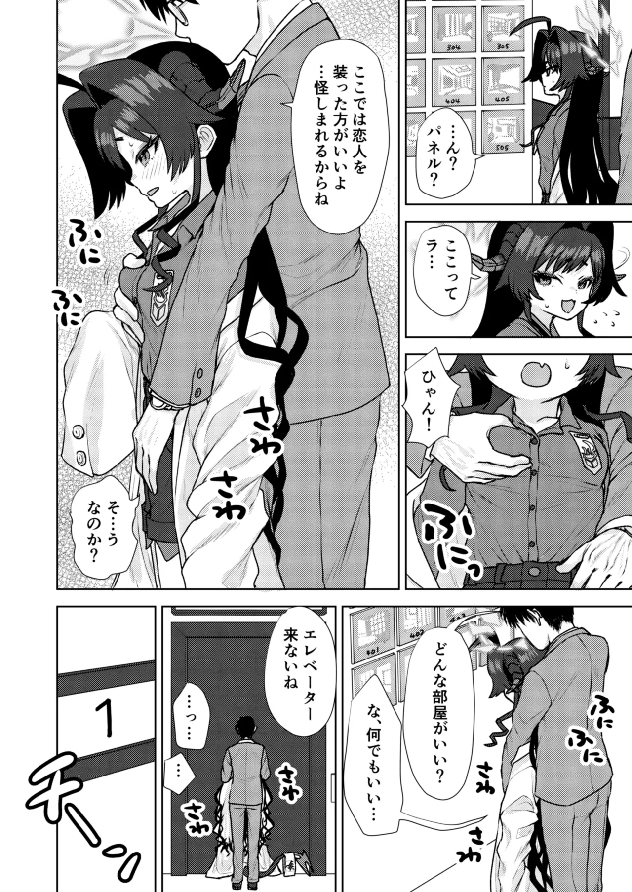 温泉開発部 現地調査 - page11