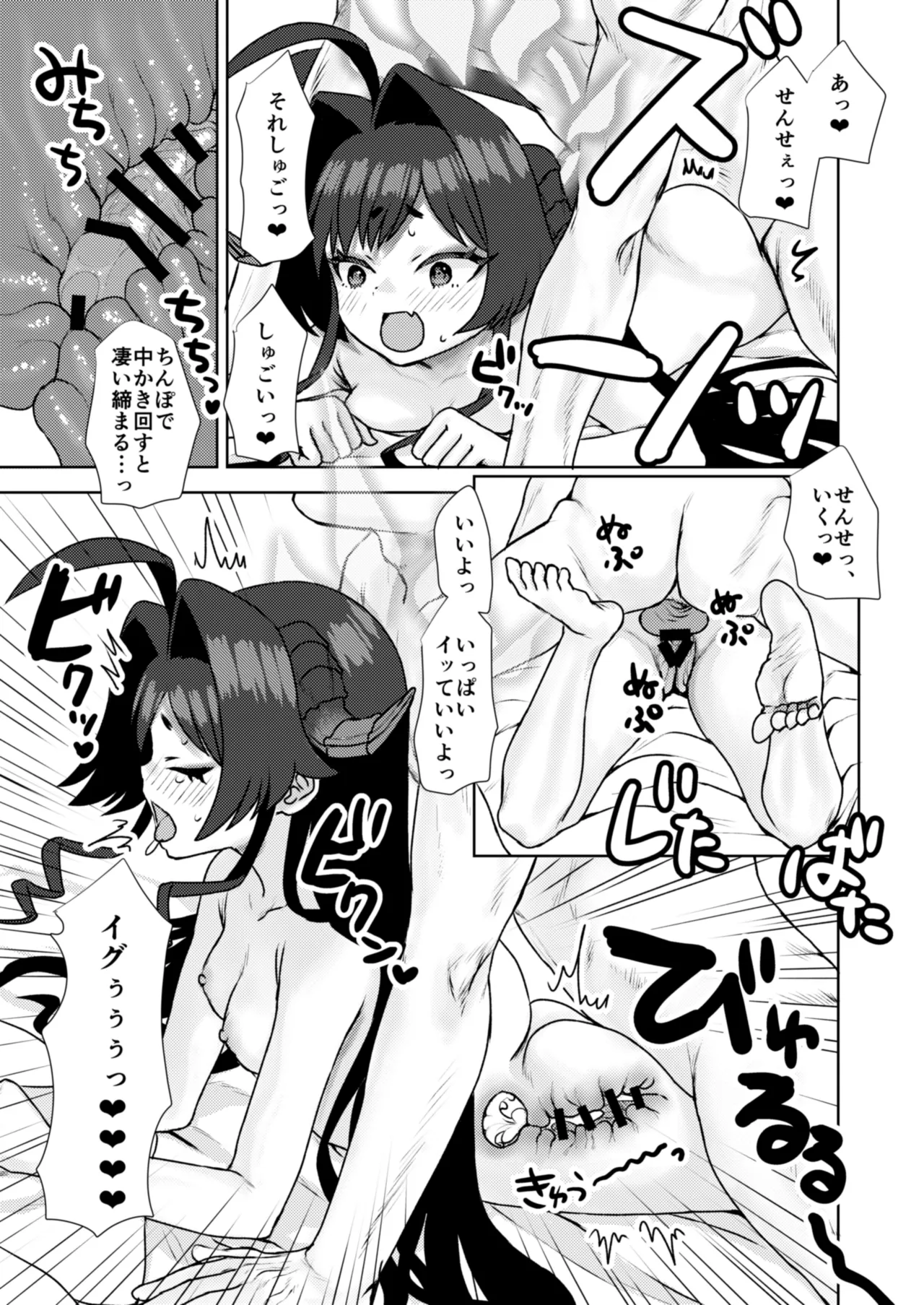 温泉開発部 現地調査 - page20
