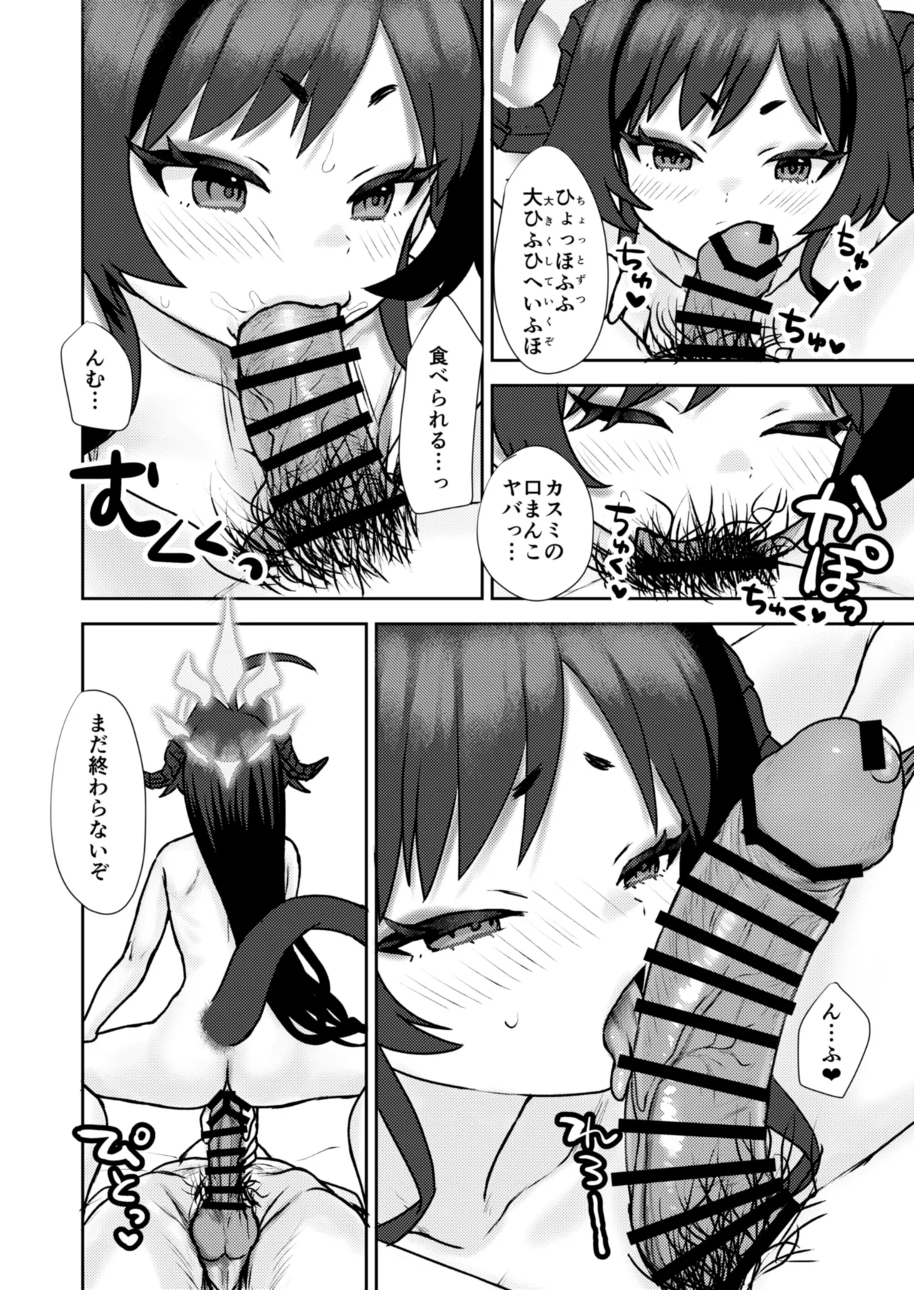 温泉開発部 現地調査 - page25
