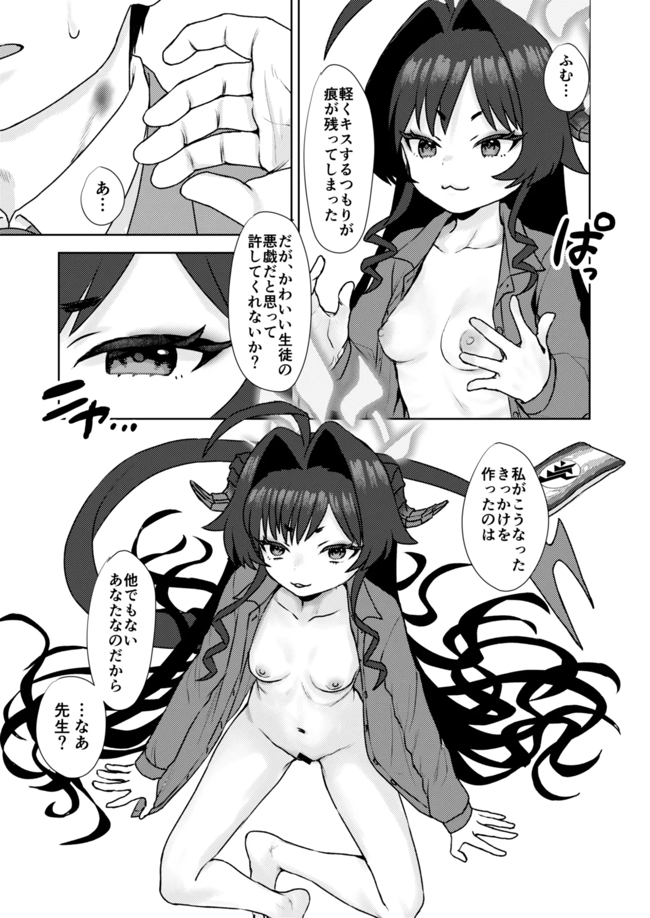 温泉開発部 現地調査 - page32