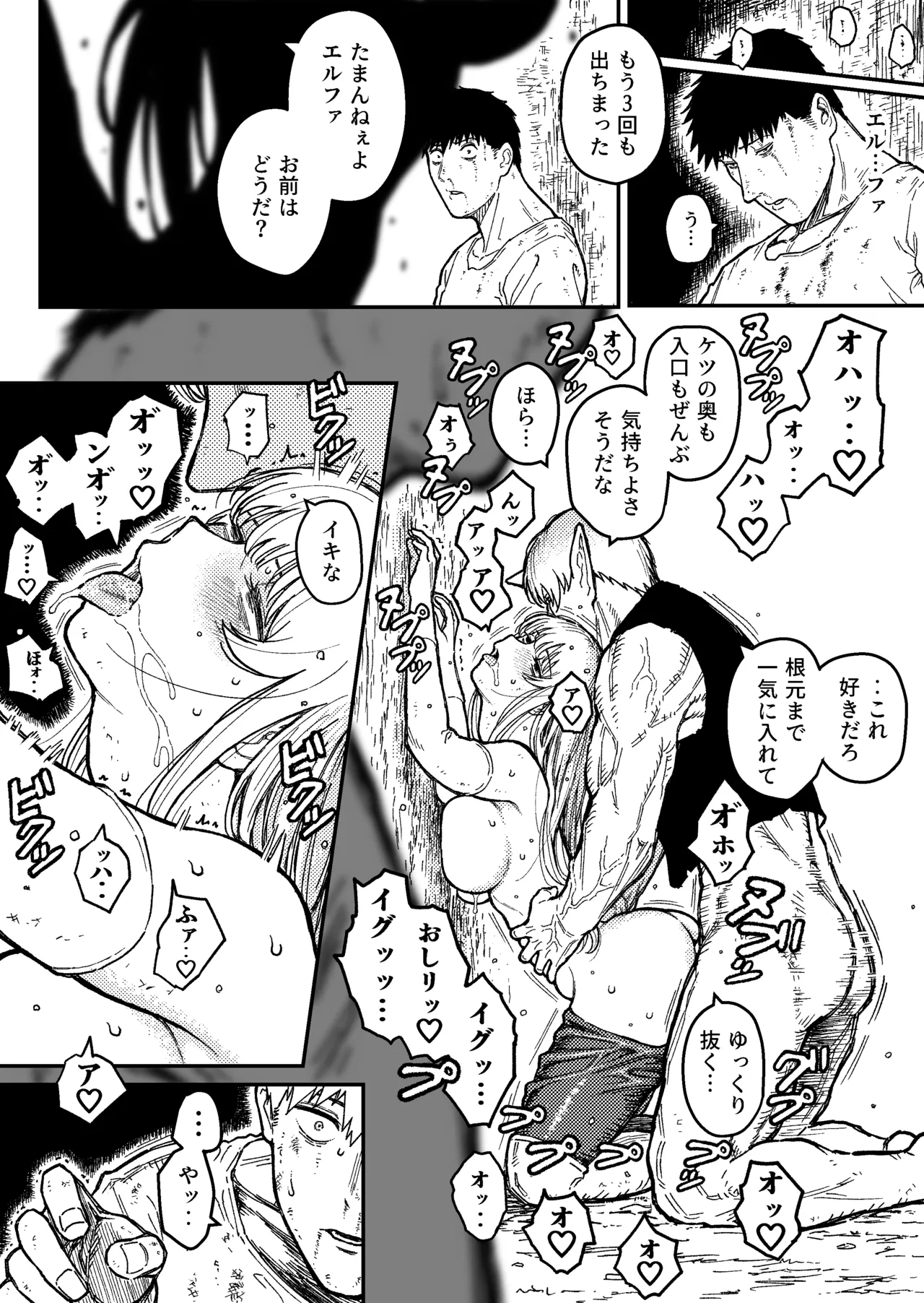 デストラクション2 :敗北ヒロインの完全なる快楽堕ち - page22