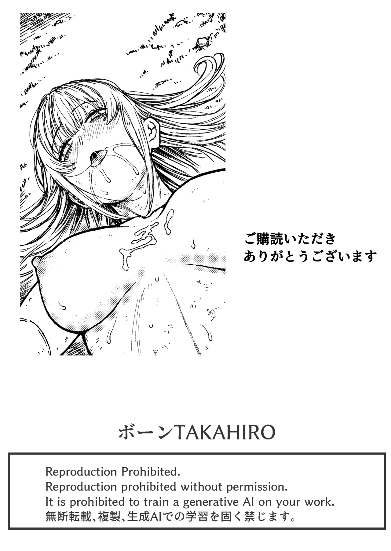 デストラクション2 :敗北ヒロインの完全なる快楽堕ち - page29