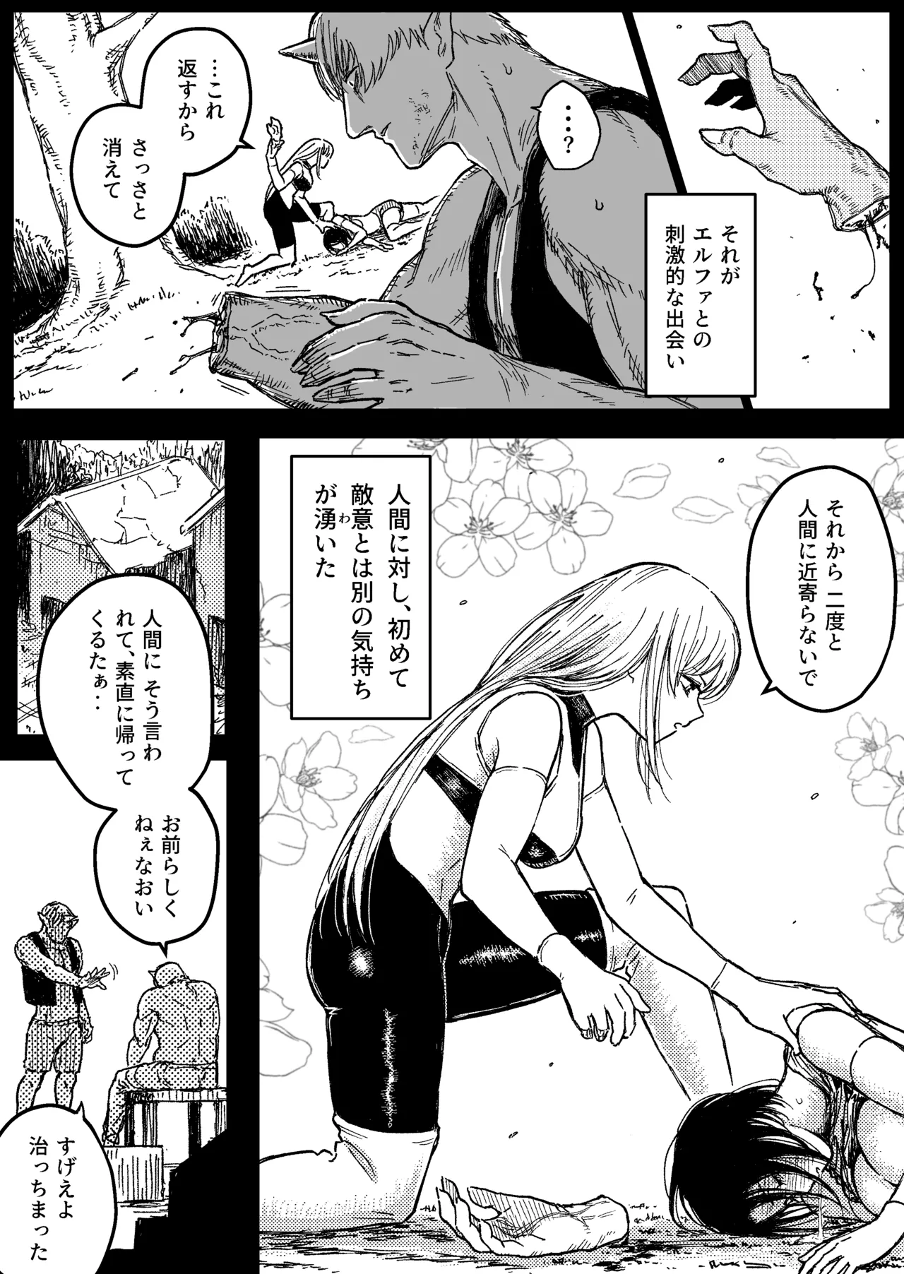 デストラクション2 :敗北ヒロインの完全なる快楽堕ち - page3