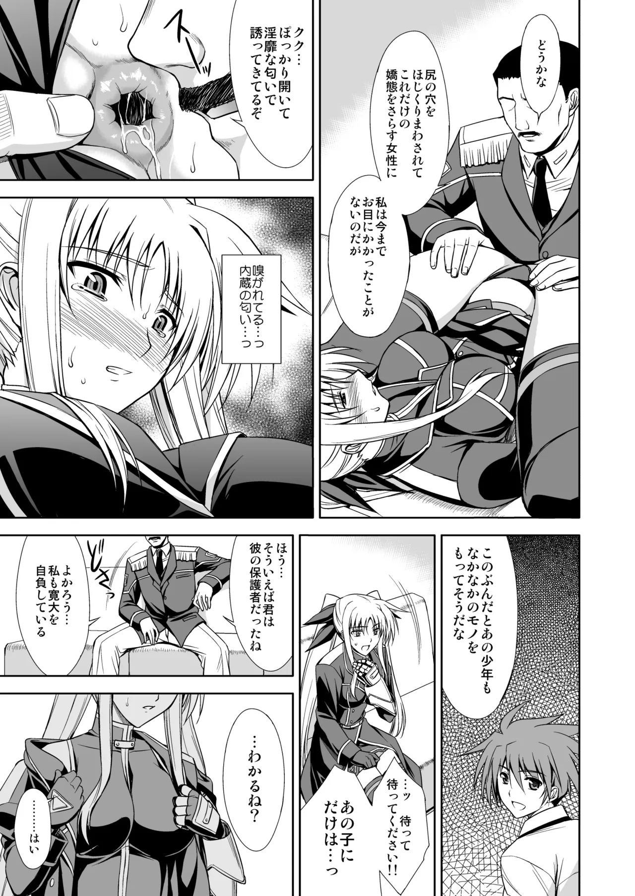 NANO. -リリカルなのは総集編 - page11