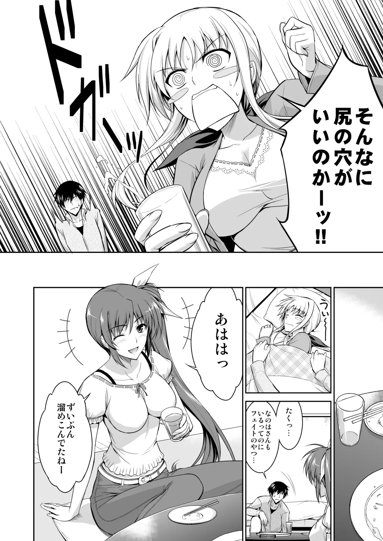 NANO. -リリカルなのは総集編 - page110