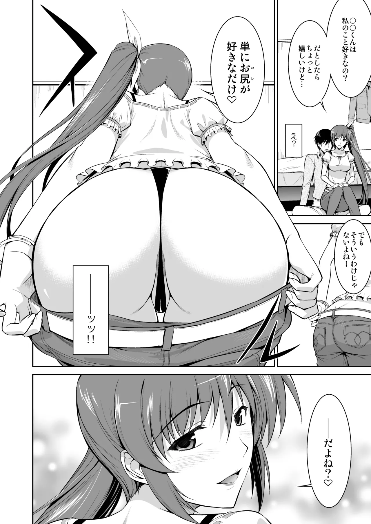 NANO. -リリカルなのは総集編 - page114
