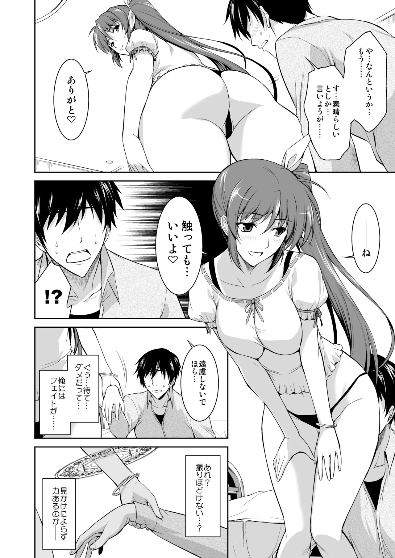 NANO. -リリカルなのは総集編 - page116